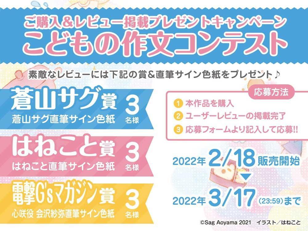 【愛情豊かな小学生ママASMR】こどものままでもママになりたい!～休日に息子とふたりきりだから小学生のお母さんがなんでもしてあげちゃう♪心咲ASMR～【CV:会沢紗弥】