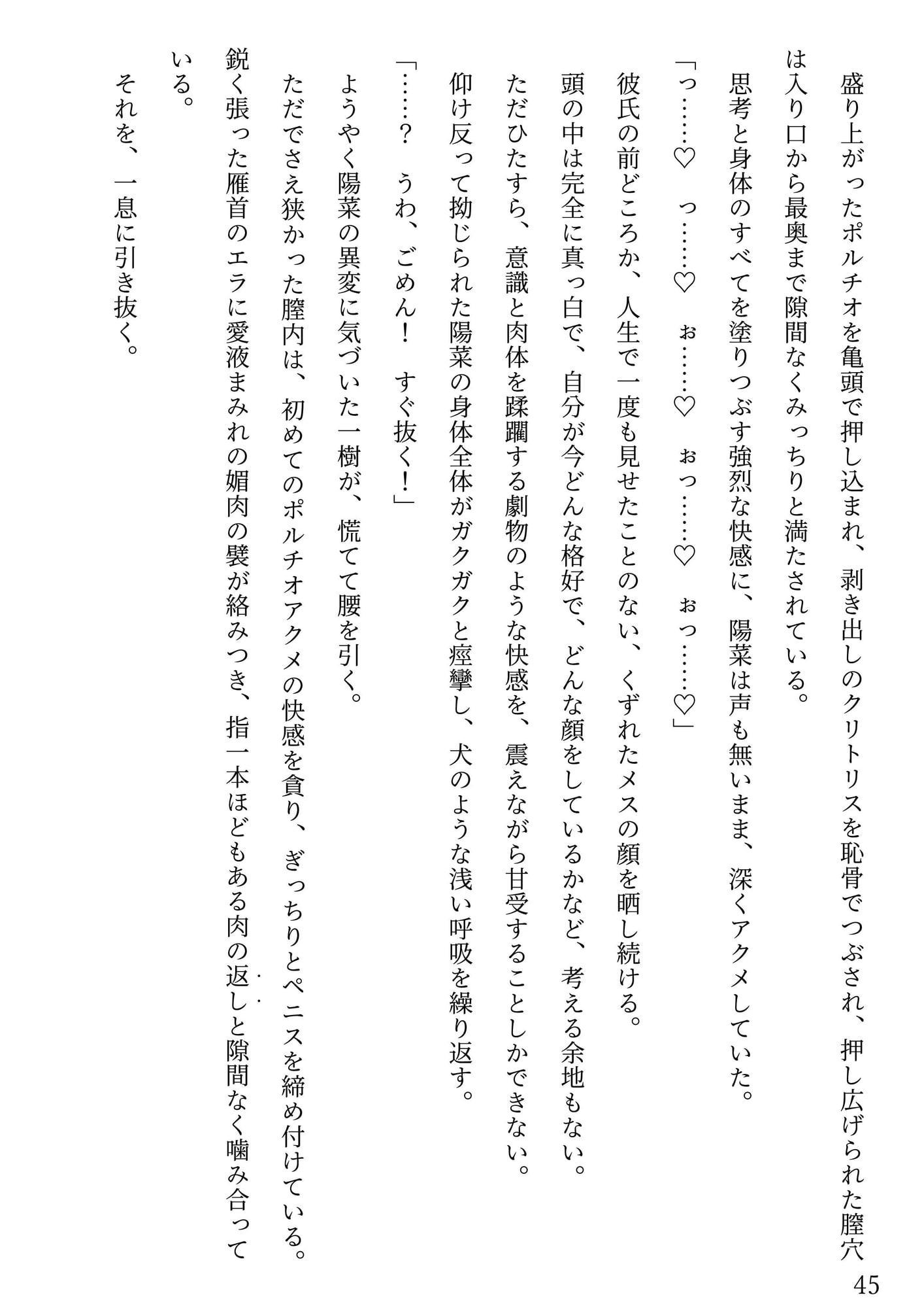 イケメン親友の彼女をうっかり寝取って、アヘ顔ダブルピースで記念撮影