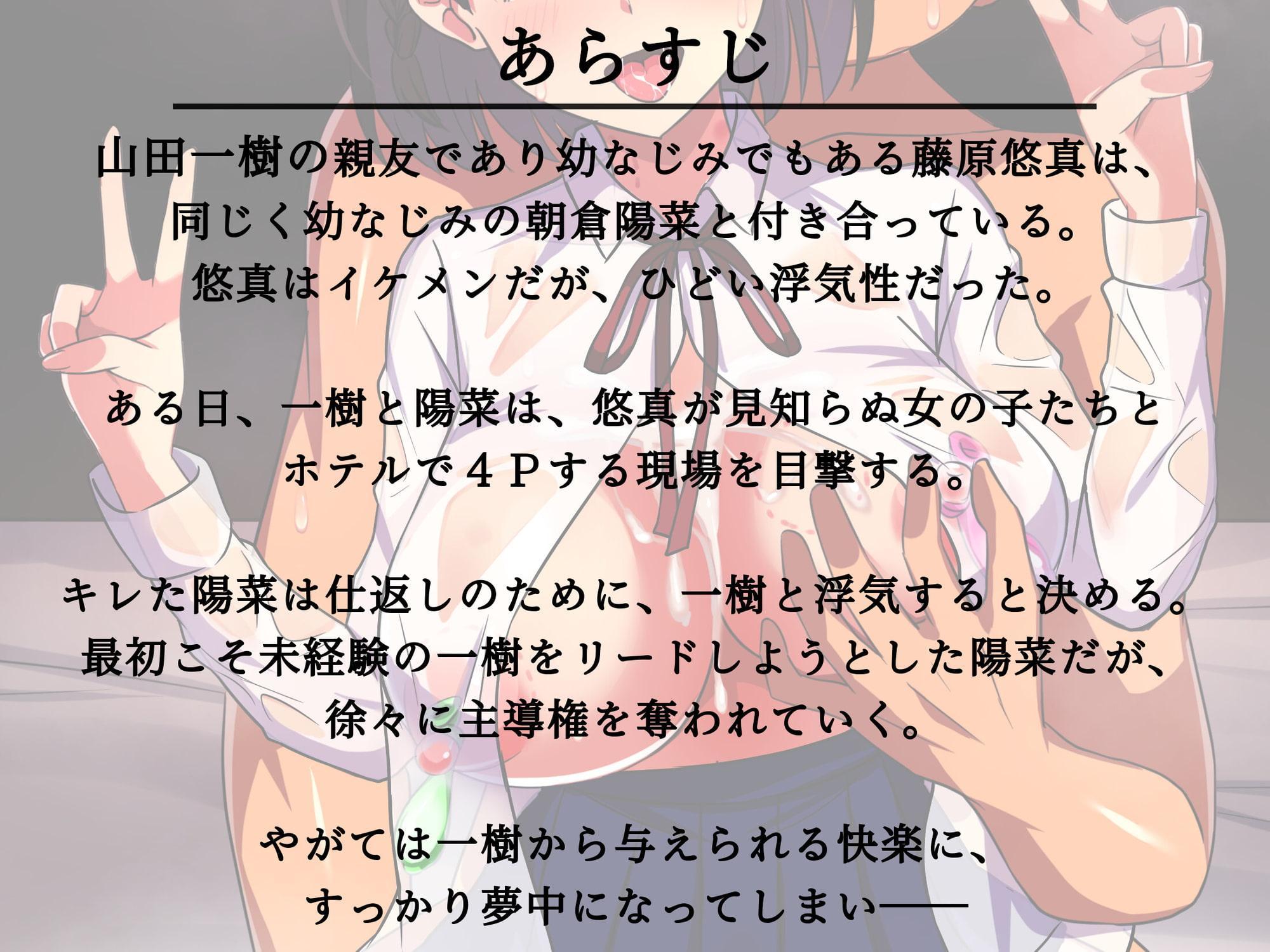 イケメン親友の彼女をうっかり寝取って、アヘ顔ダブルピースで記念撮影