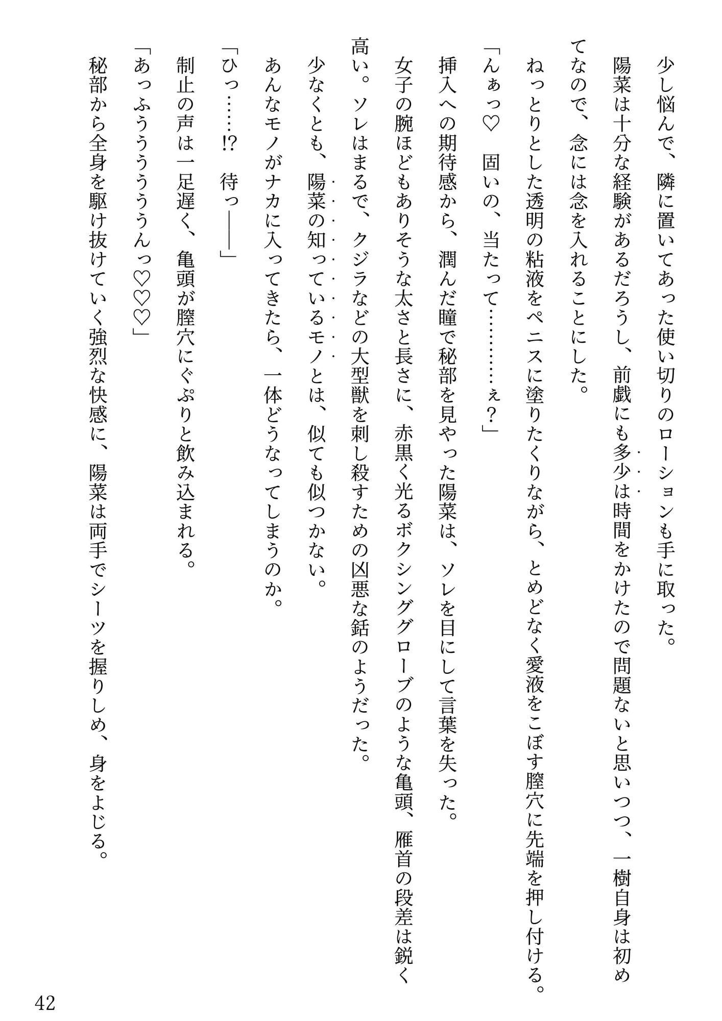 イケメン親友の彼女をうっかり寝取って、アヘ顔ダブルピースで記念撮影
