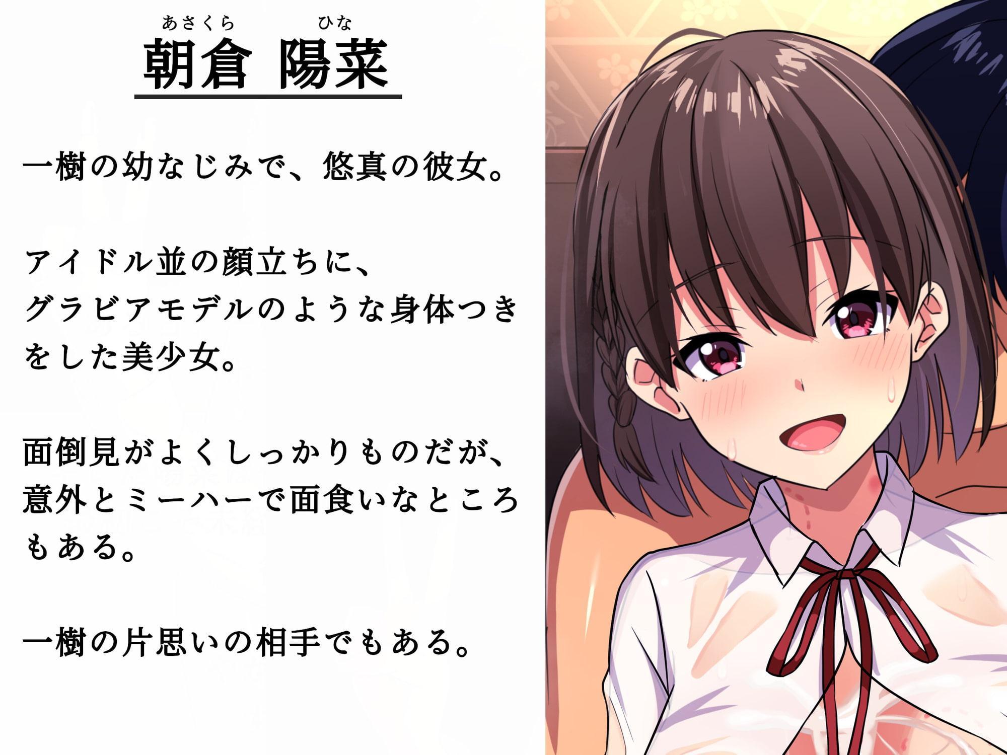 イケメン親友の彼女をうっかり寝取って、アヘ顔ダブルピースで記念撮影