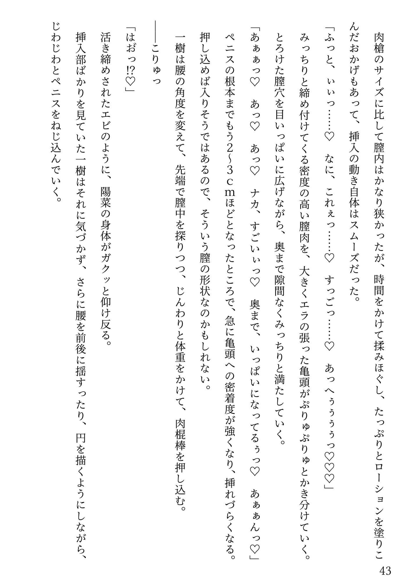 イケメン親友の彼女をうっかり寝取って、アヘ顔ダブルピースで記念撮影