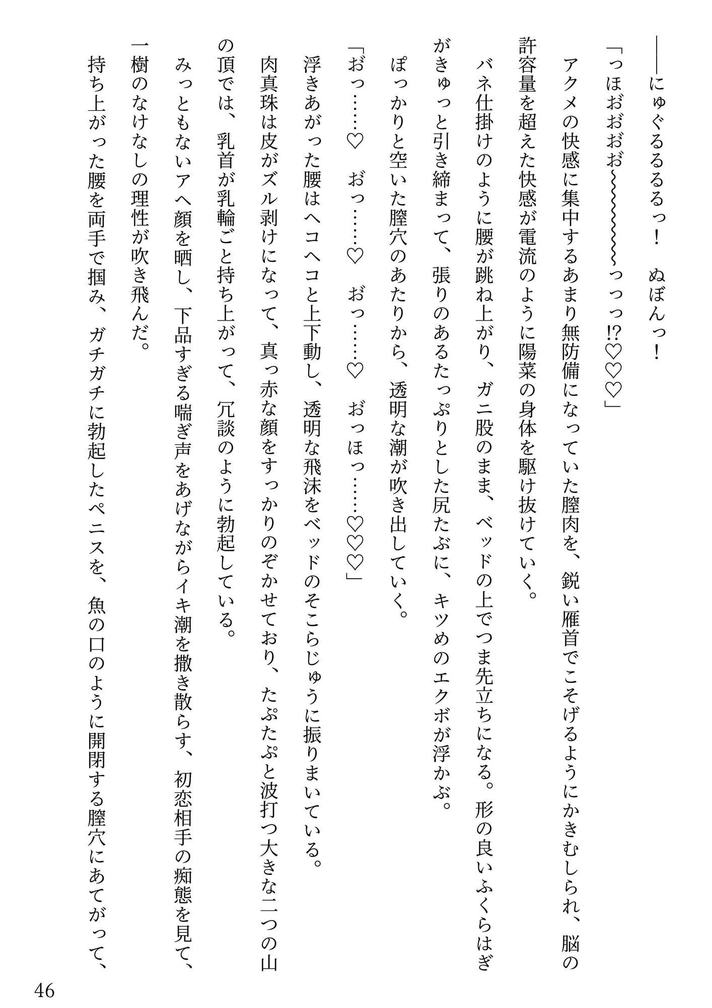 イケメン親友の彼女をうっかり寝取って、アヘ顔ダブルピースで記念撮影