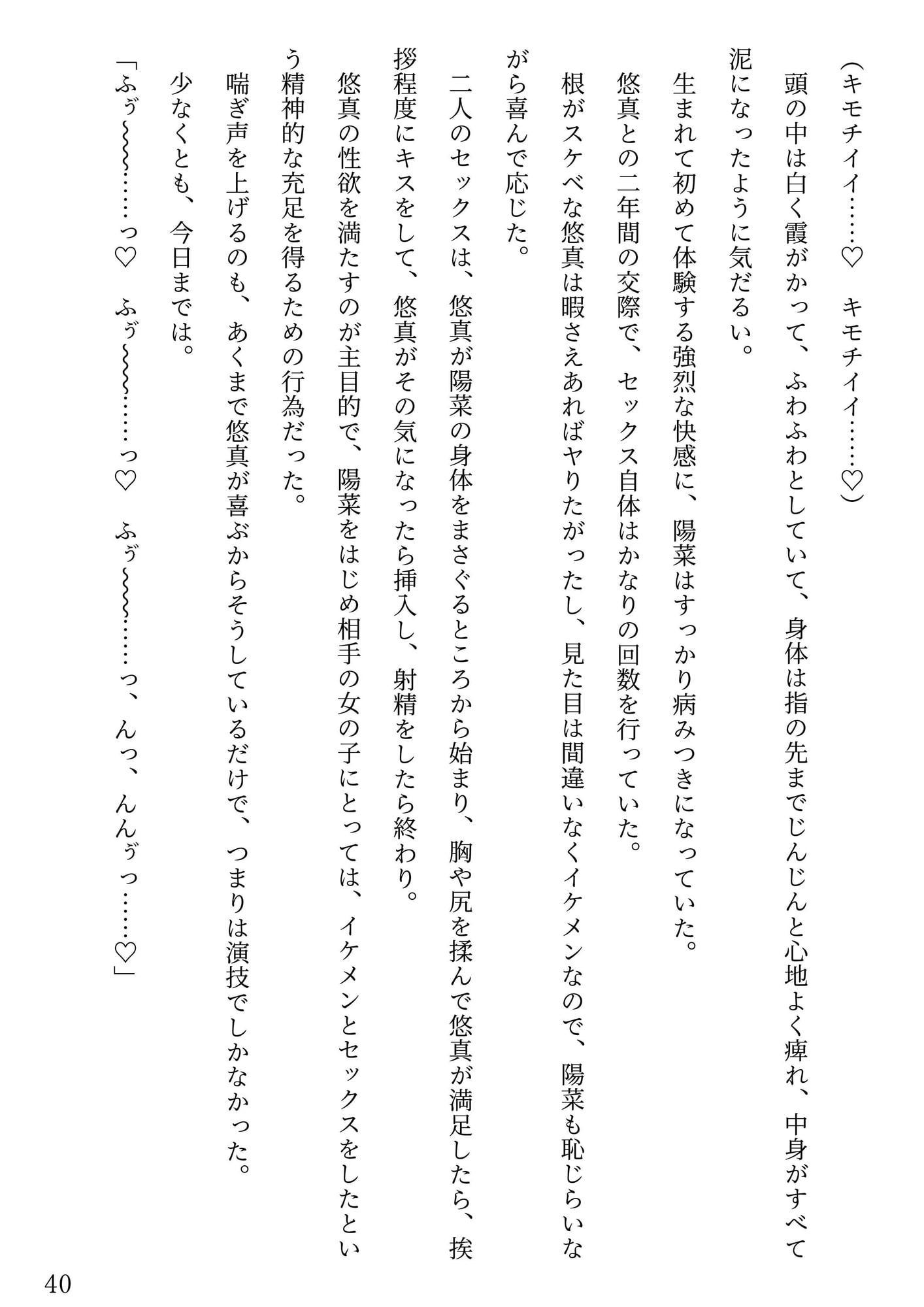 イケメン親友の彼女をうっかり寝取って、アヘ顔ダブルピースで記念撮影