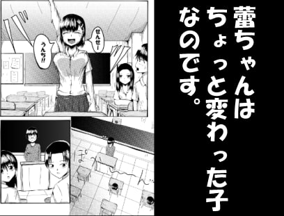 【足りない少女の無抵抗なオッパイを揉みしだく】ごめんね、蕾