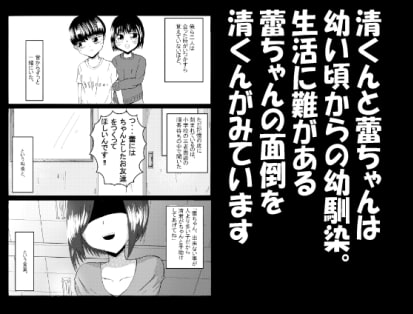 【足りない少女の無抵抗なオッパイを揉みしだく】ごめんね、蕾