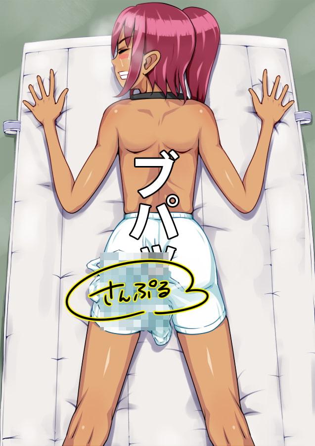 ぼくのウンコ - デビィ・バンクソーくんとキム・コナクソンくん