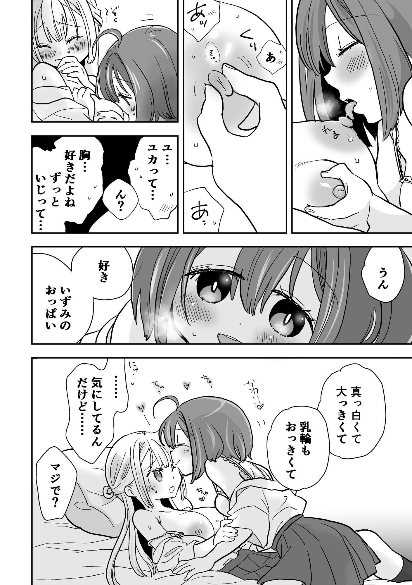 たてじま初恋リリィ