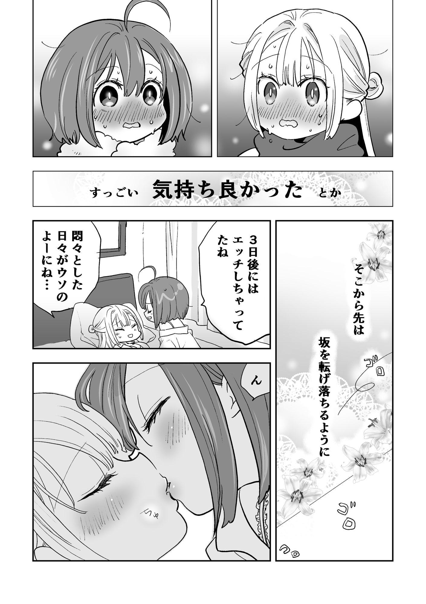 たてじま初恋リリィ