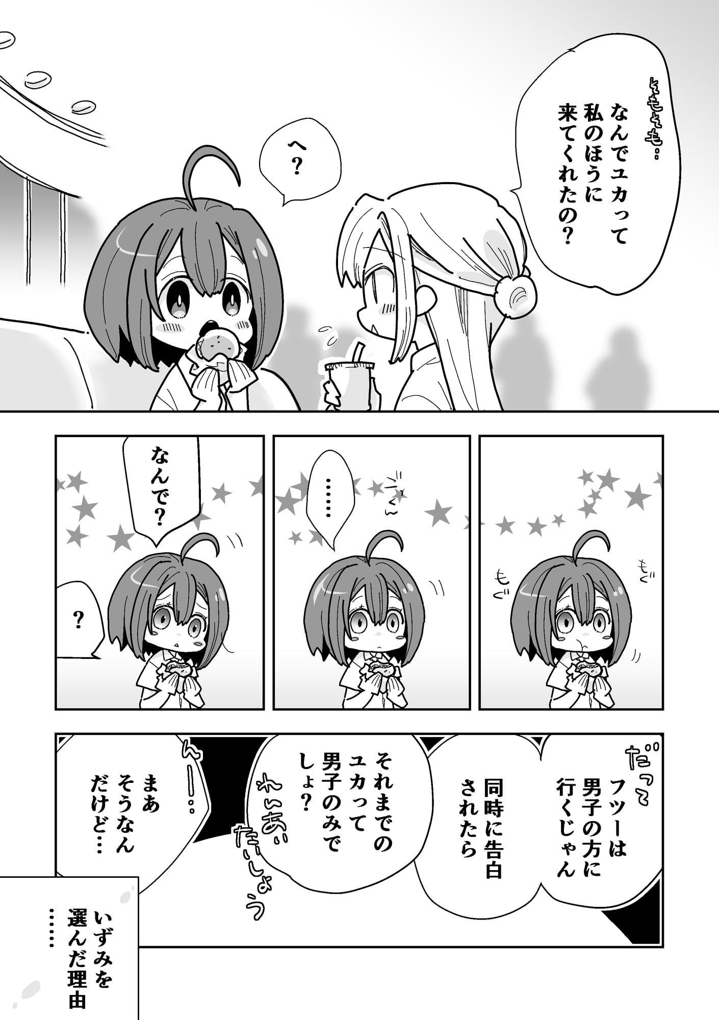 たてじま初恋リリィ