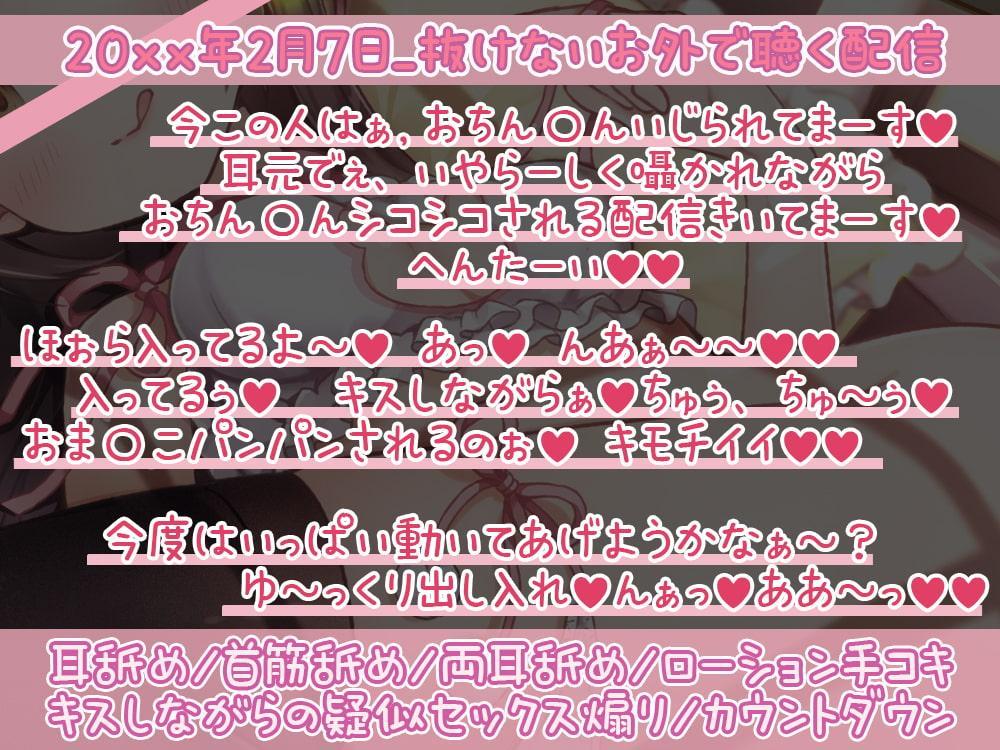 耳舐め特化☆伊ヶ崎綾香のあだると放送局生放送仕立て♪両耳舐めもいっぱい!
