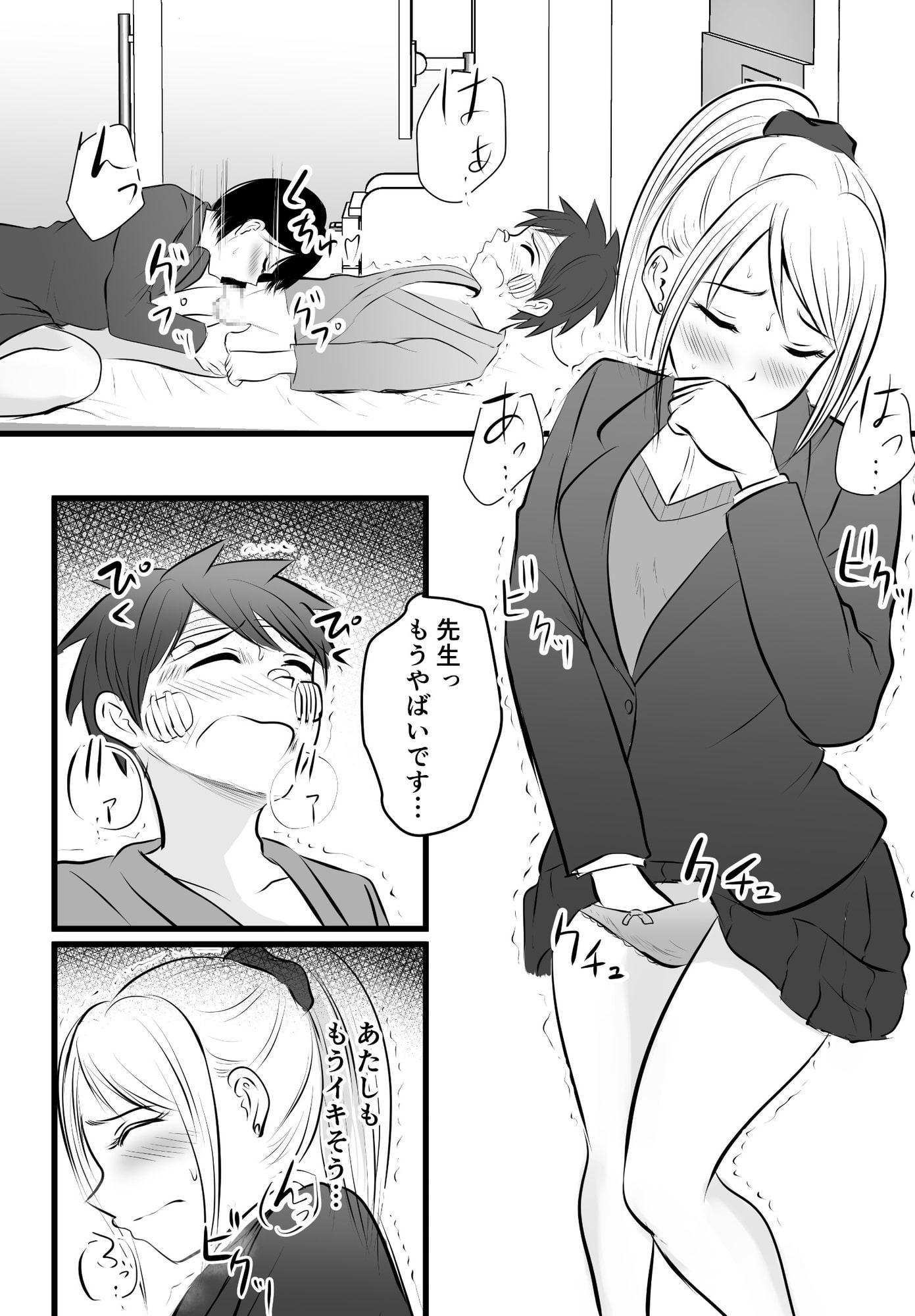 堅物な担任女教師とマッチングしたから性処理してもらって…(4)