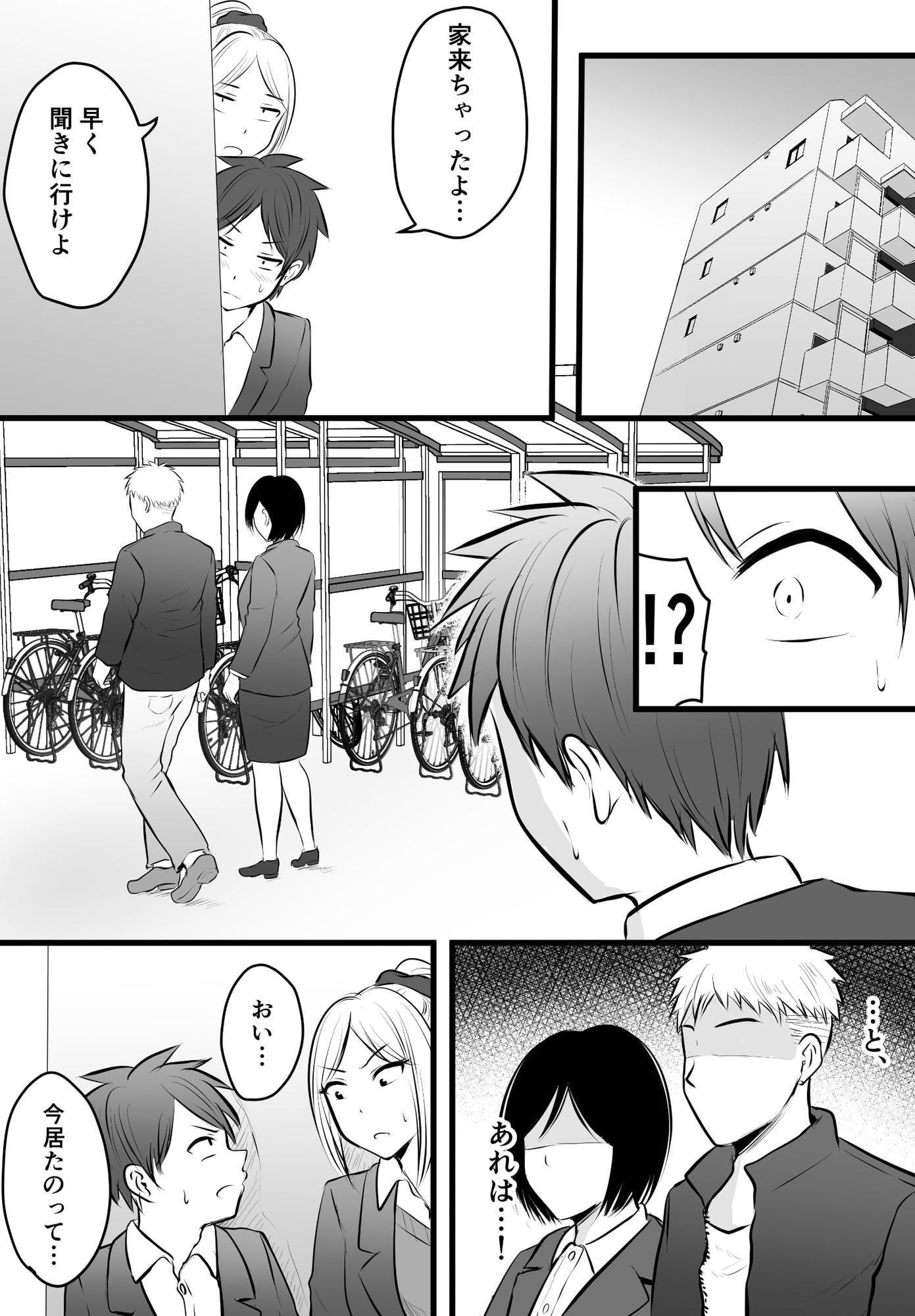 堅物な担任女教師とマッチングしたから性処理してもらって…(4)