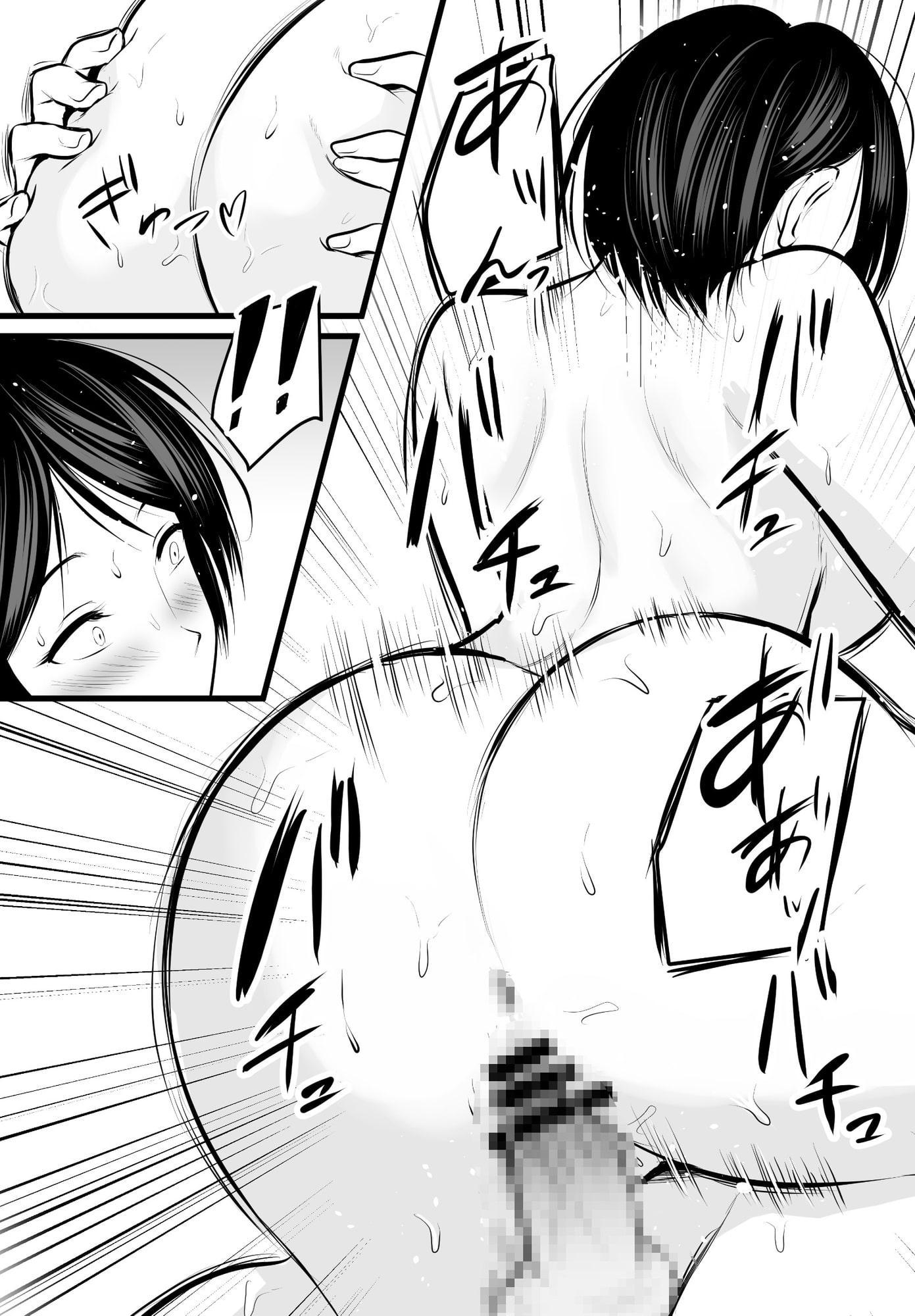 堅物な担任女教師とマッチングしたから性処理してもらって…(4)