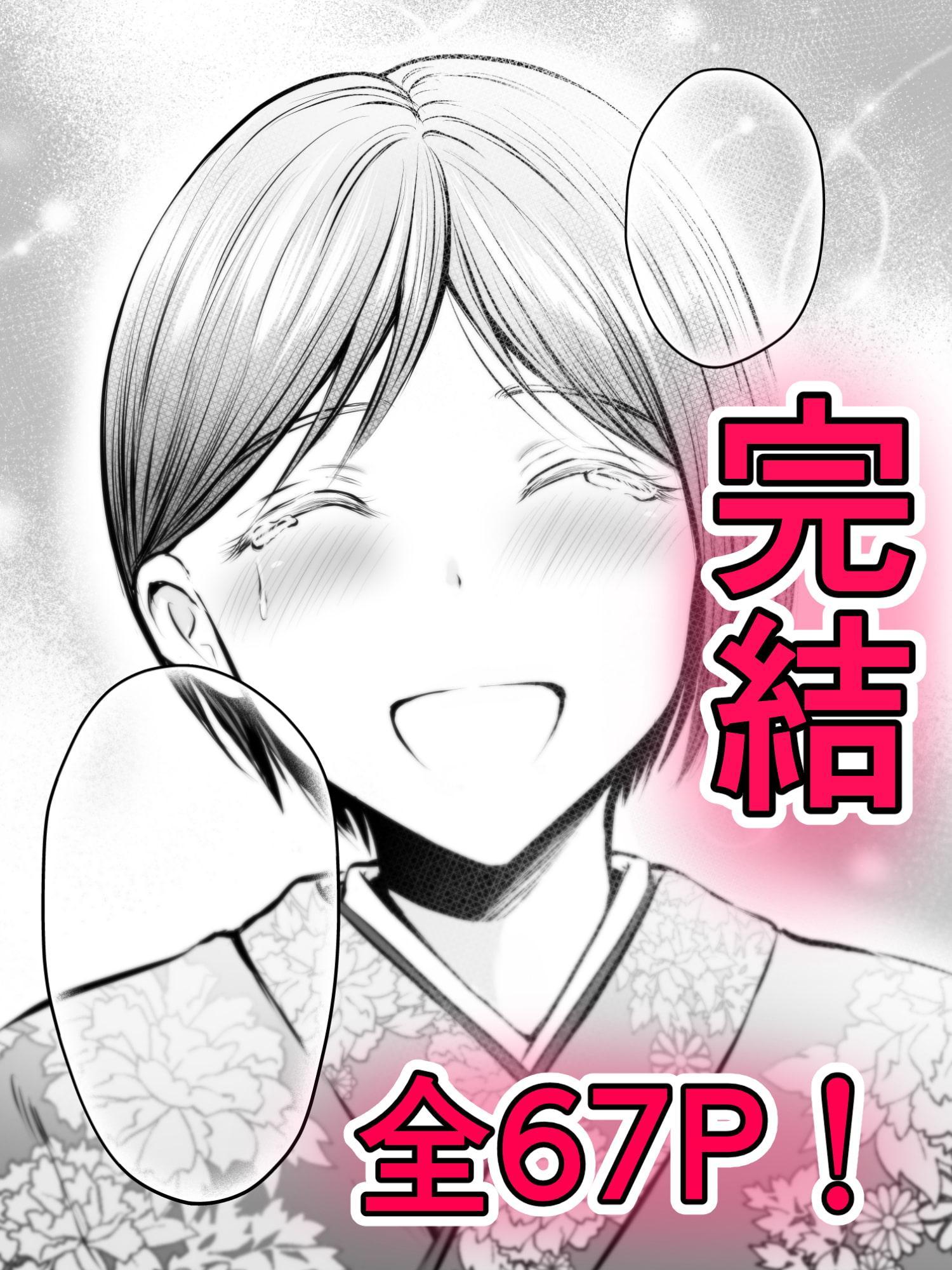 堅物な担任女教師とマッチングしたから性処理してもらって…(4)