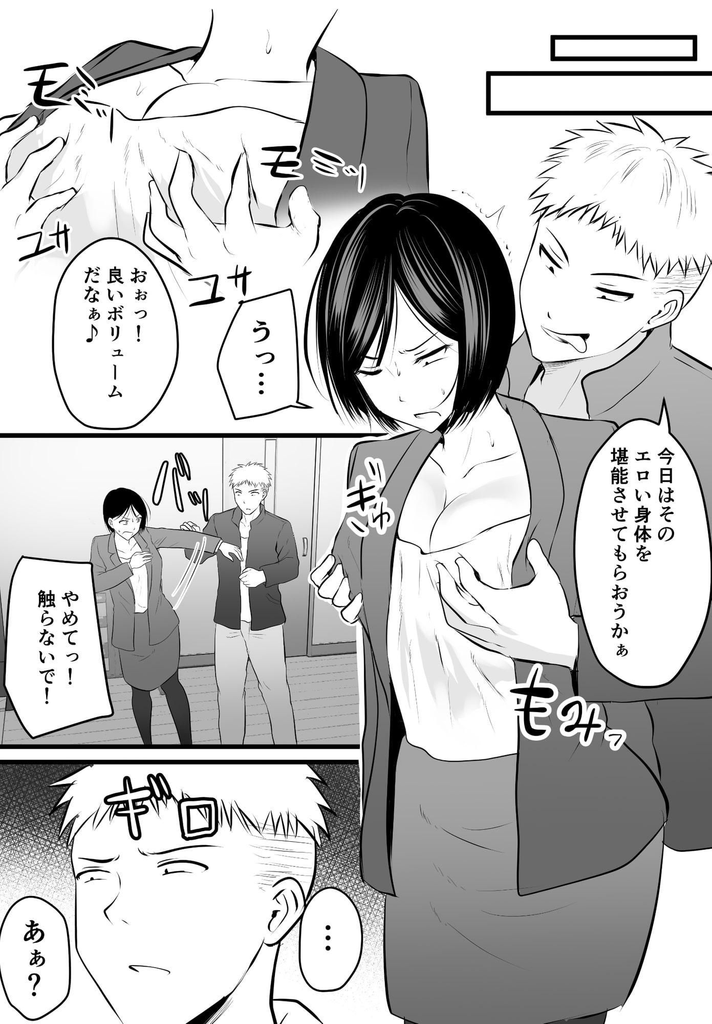 堅物な担任女教師とマッチングしたから性処理してもらって…(4)