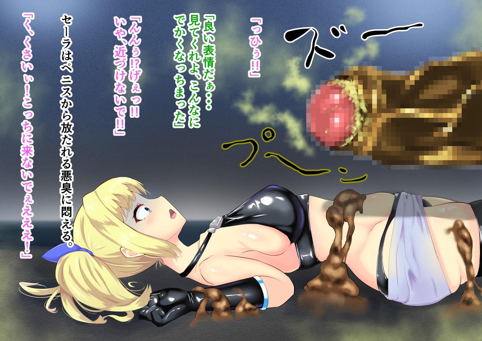 エージェント セーラ ～潜入作戦中に彼氏が捕まって・・・～