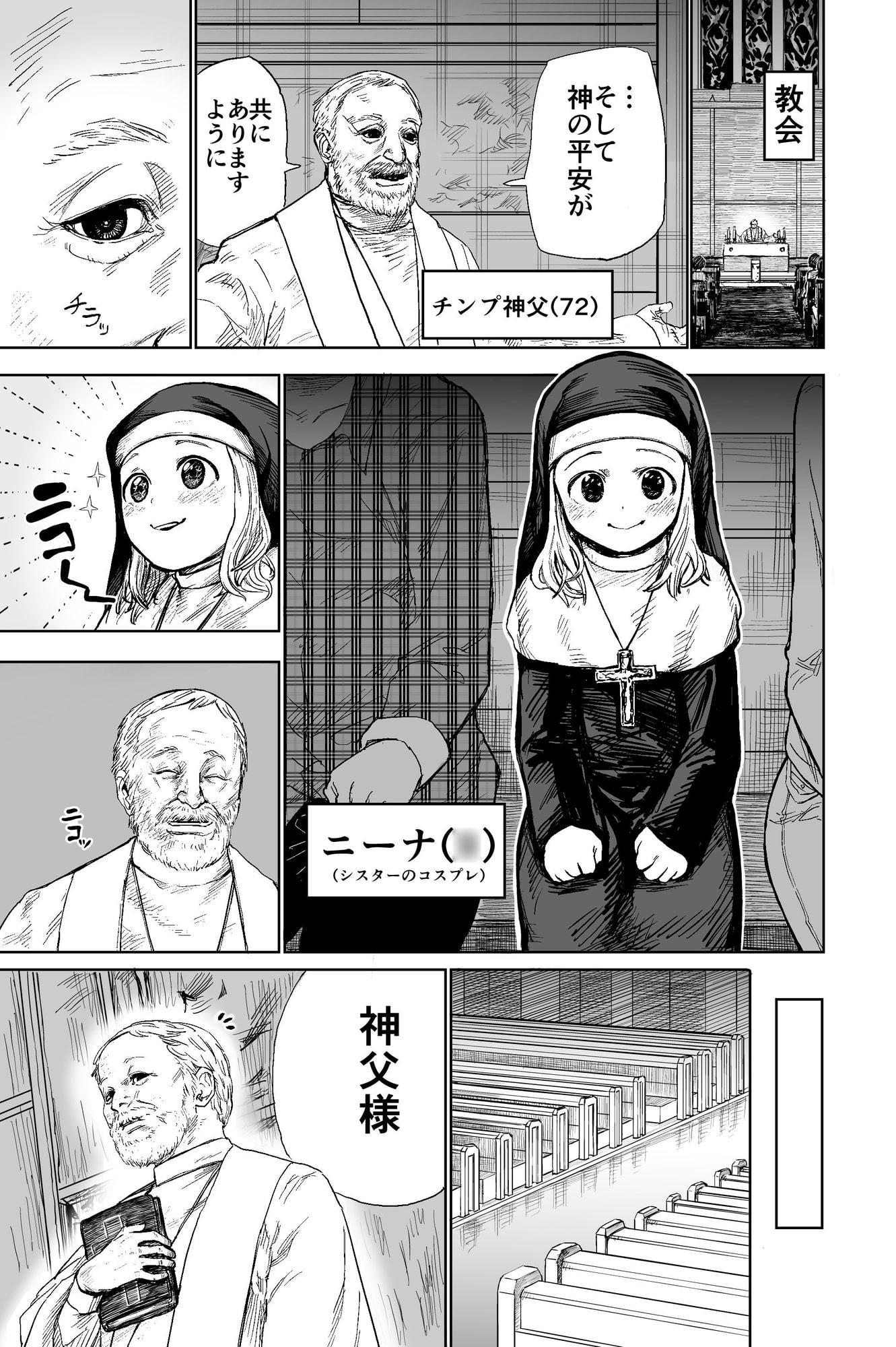 ロリシスターとセックスする1週間