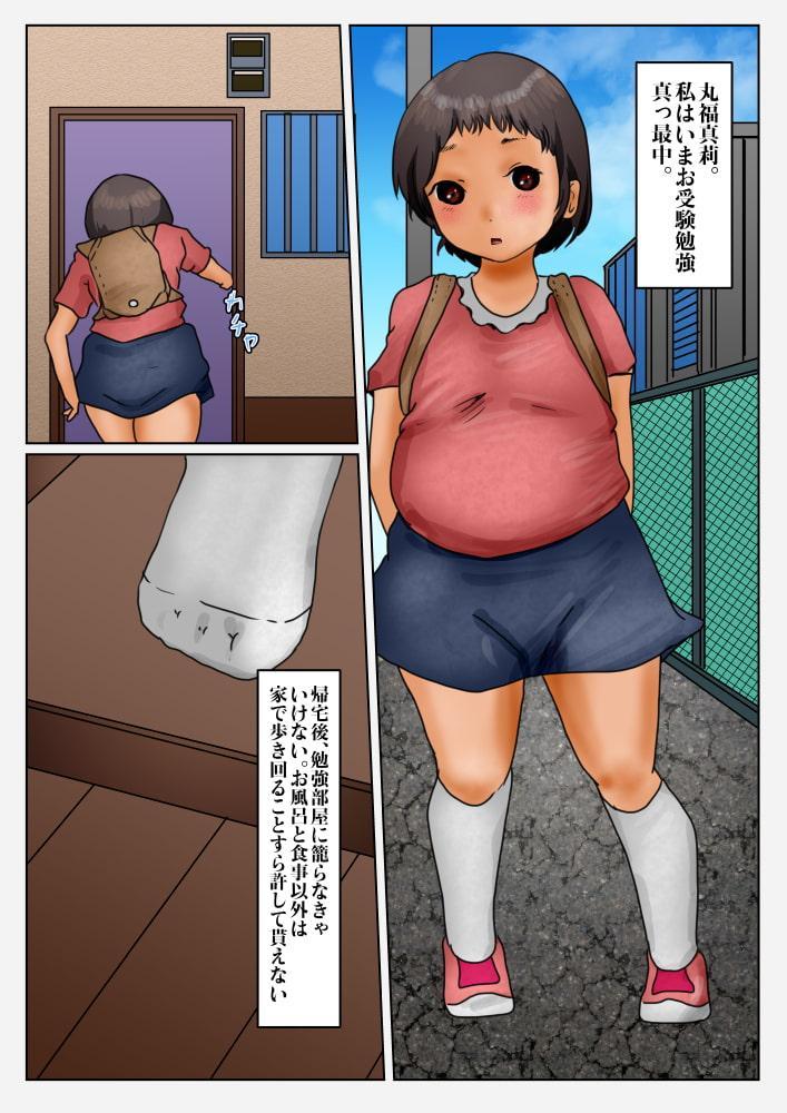 勉強部屋で初おなに