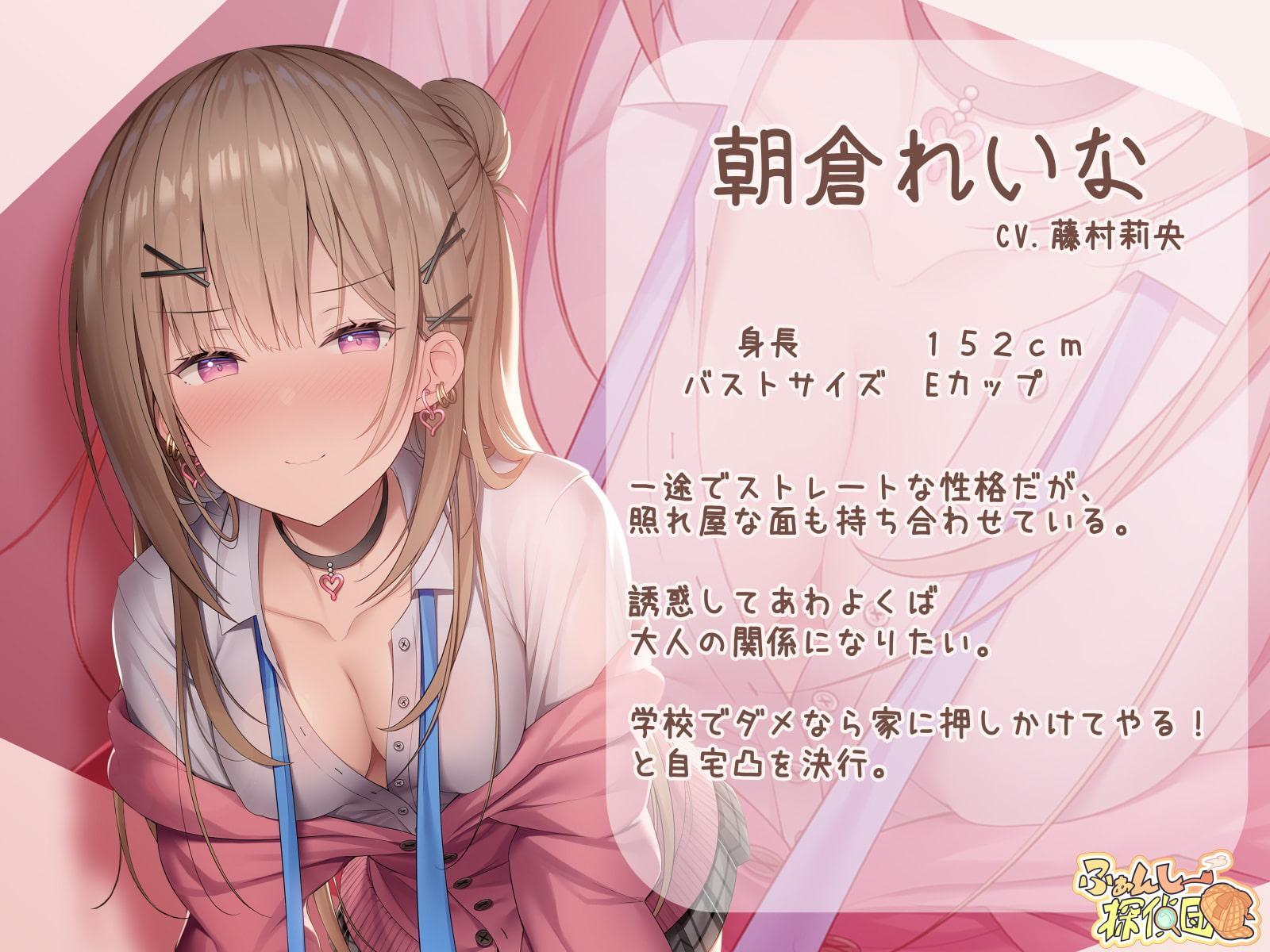 JKギャルの押しかけ女房作戦～センセー落とすなら既成事実作るしかないっしょ～