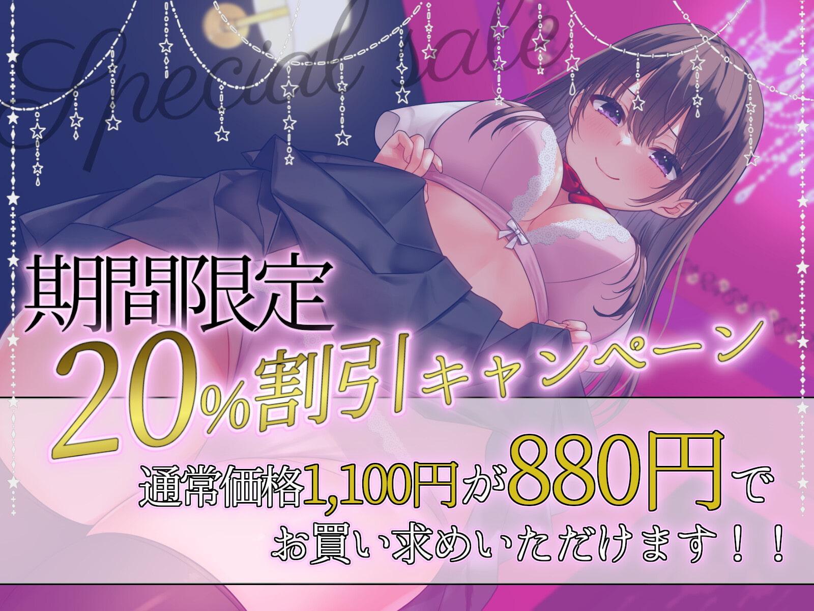 【オホ声調教】お嬢様女子校の清楚メスガキを分からせる