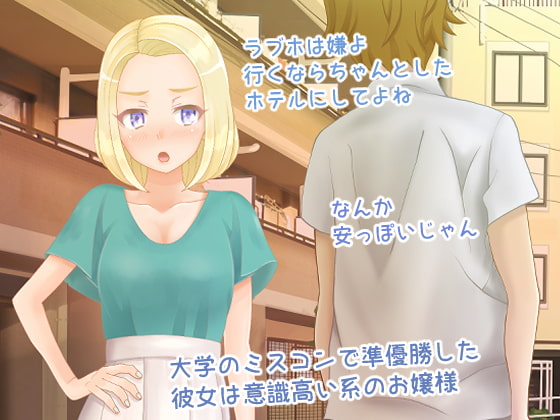 彼女、おしおきします