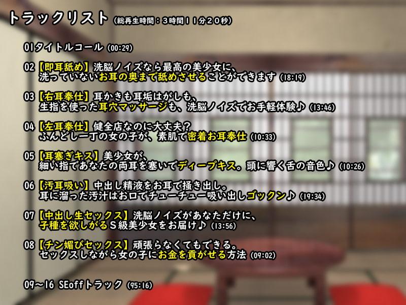 【嫌悪オホ堕ち】洗脳ノイズ～S級美少女セラピストが、あなたのお耳に媚びチュパ忠誠を誓ったワケ～【バイノーラル】