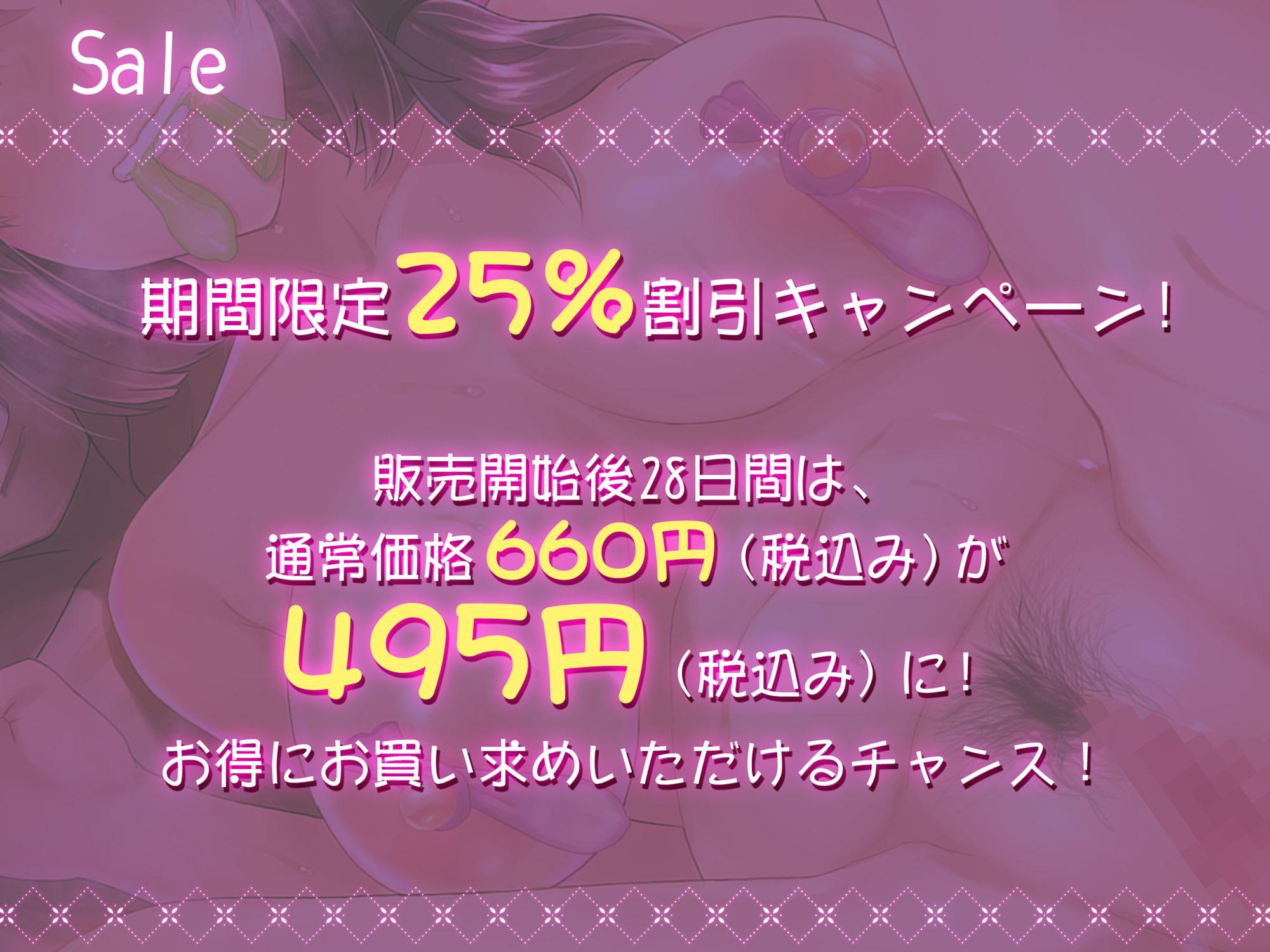 【期間限定25%オフ】息子と同い年のヤリチン男にナンパされてセフレになったお母さん【低音熟女オホ声】