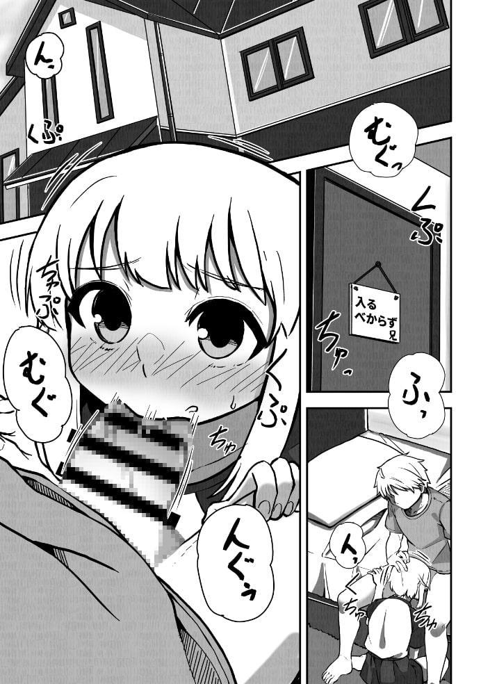 妹が兄専用のフーゾクを始めました2