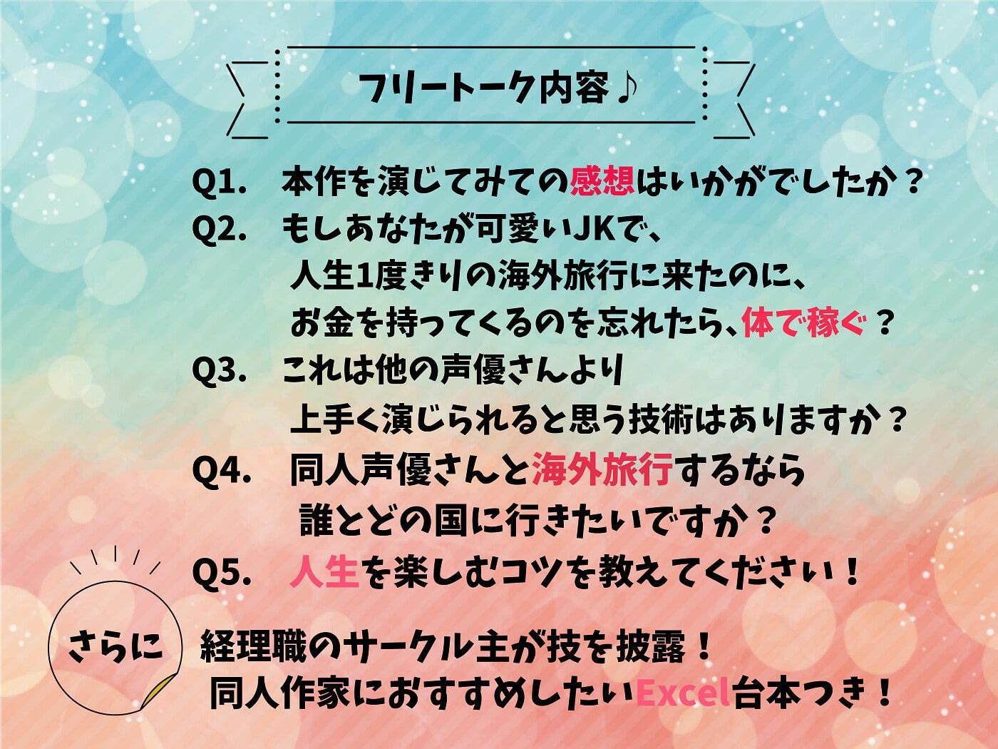 留学先のヨーロッパで娼婦になったアタシ