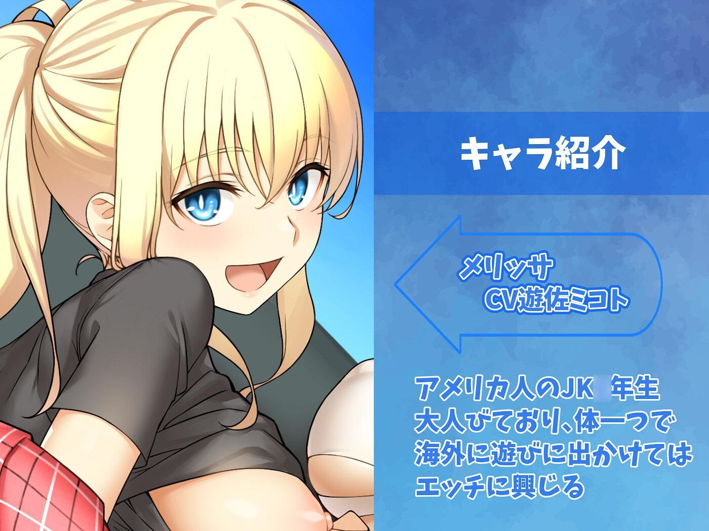 留学先のヨーロッパで娼婦になったアタシ