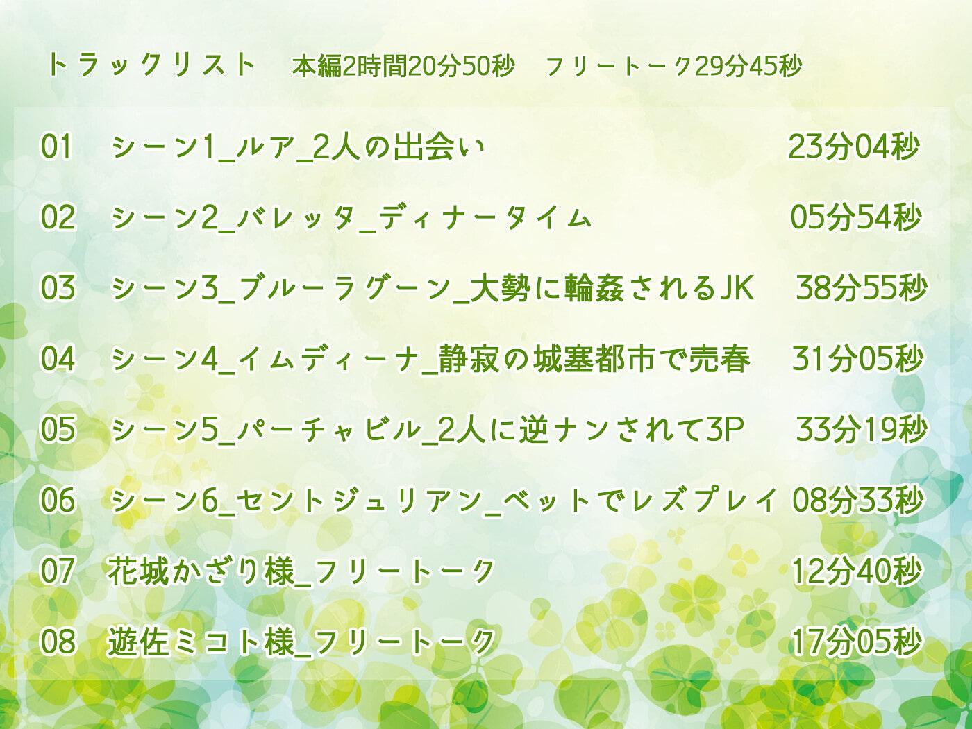 留学先のヨーロッパで娼婦になったアタシ