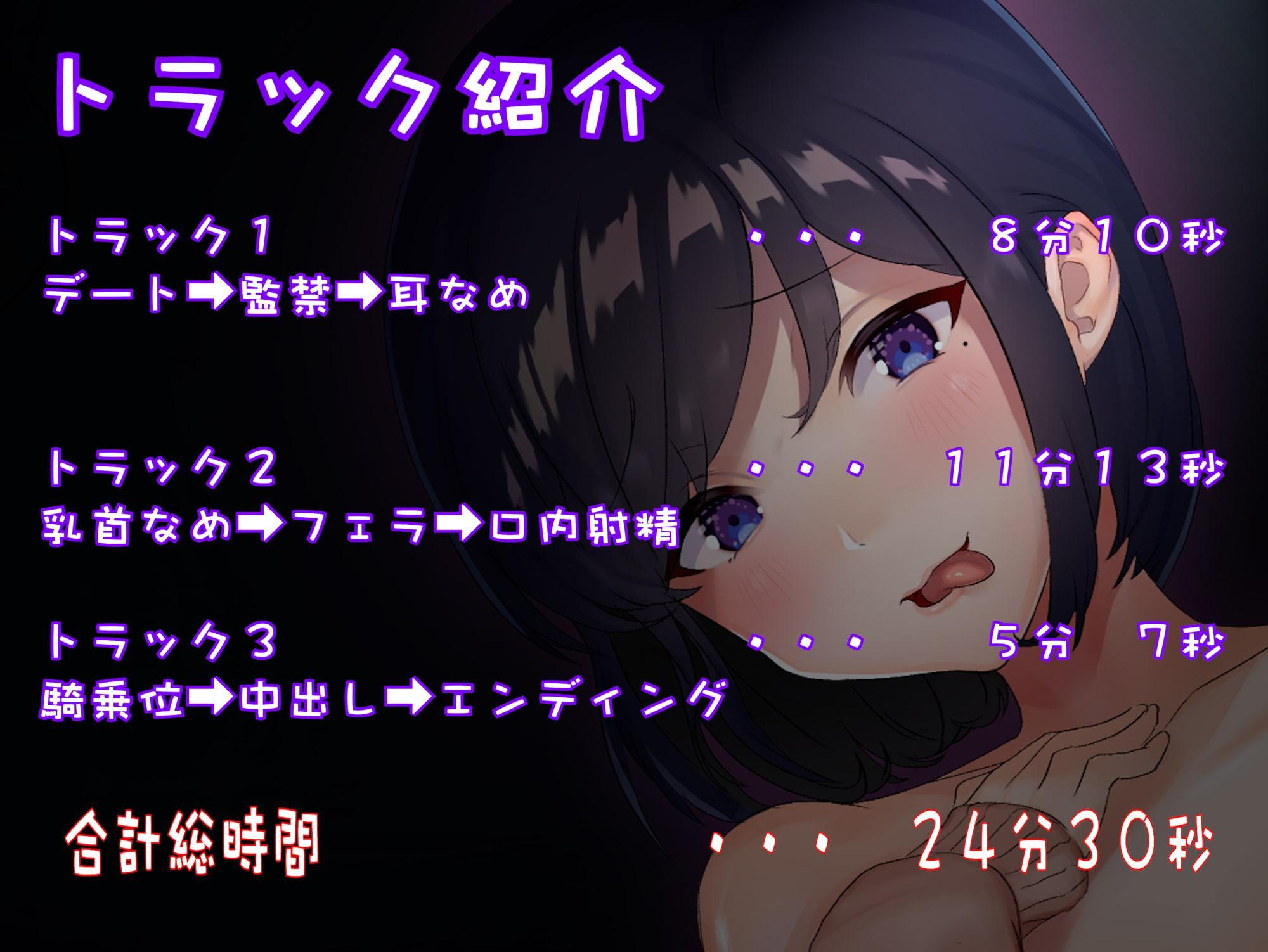 ヤンデレ女子大生に媚薬漬けにされて強制中出し既成事実を作らされちゃう【バイノーラル】