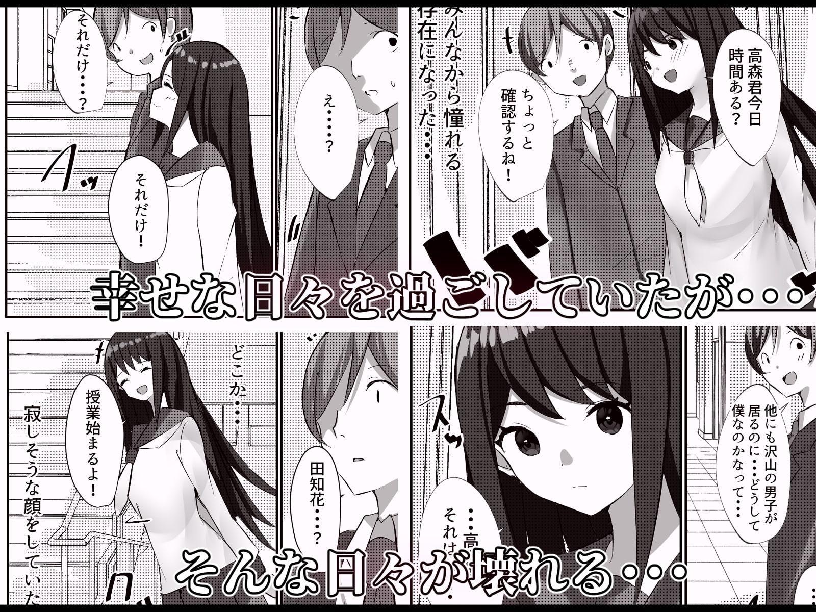 劣等感な彼女 昔不良だったことを元カレに脅されて無理矢理犯される話