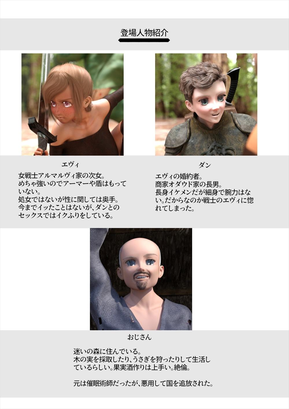 爆乳女戦士エヴィは催眠をかけられ寝取られ孕まされた