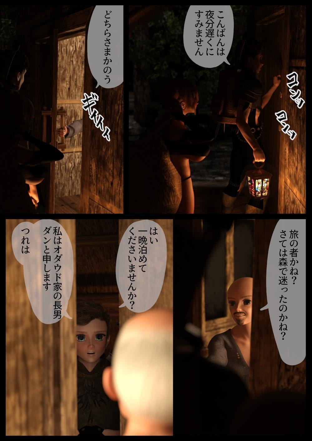 爆乳女戦士エヴィは催眠をかけられ寝取られ孕まされた