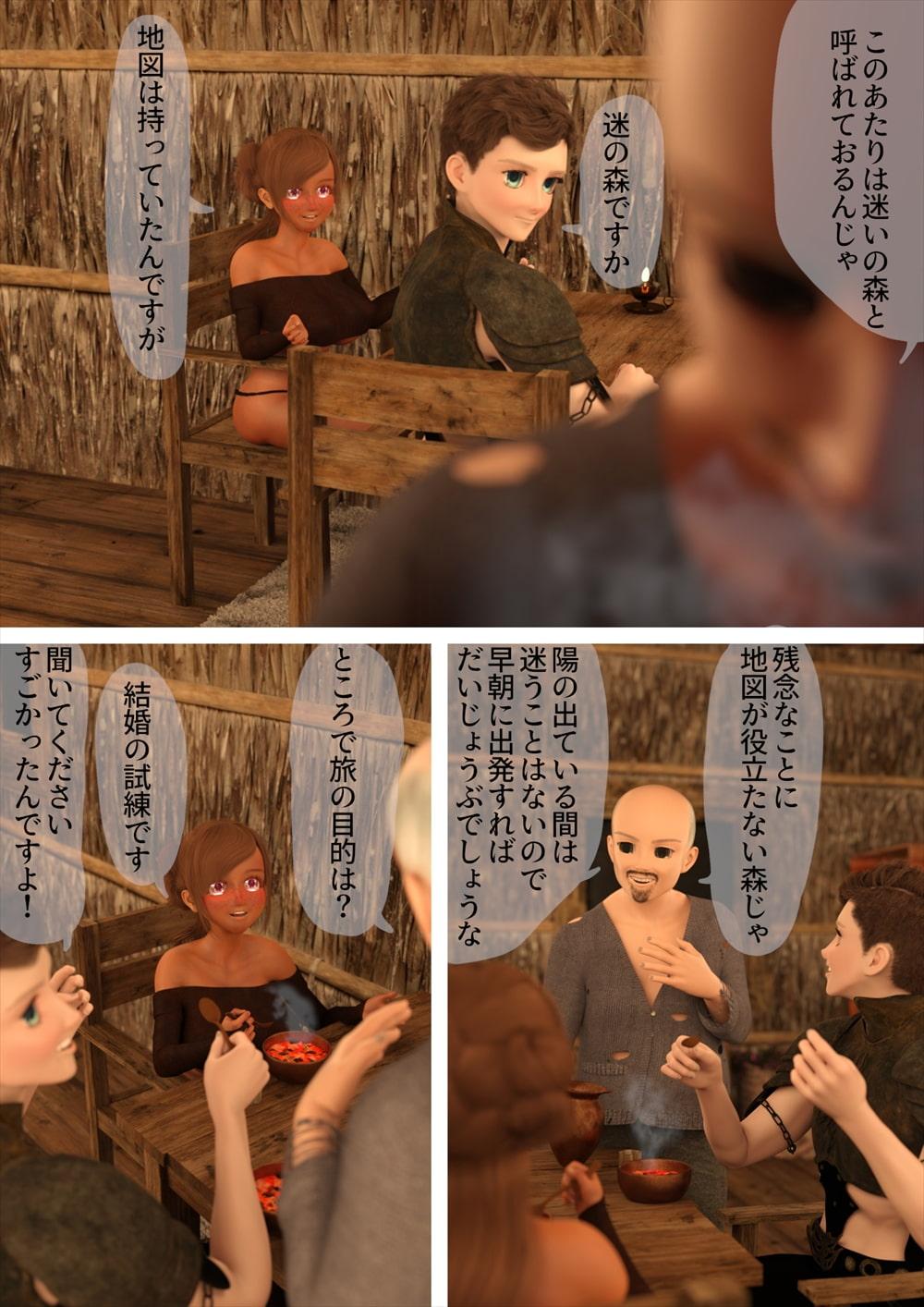 爆乳女戦士エヴィは催眠をかけられ寝取られ孕まされた