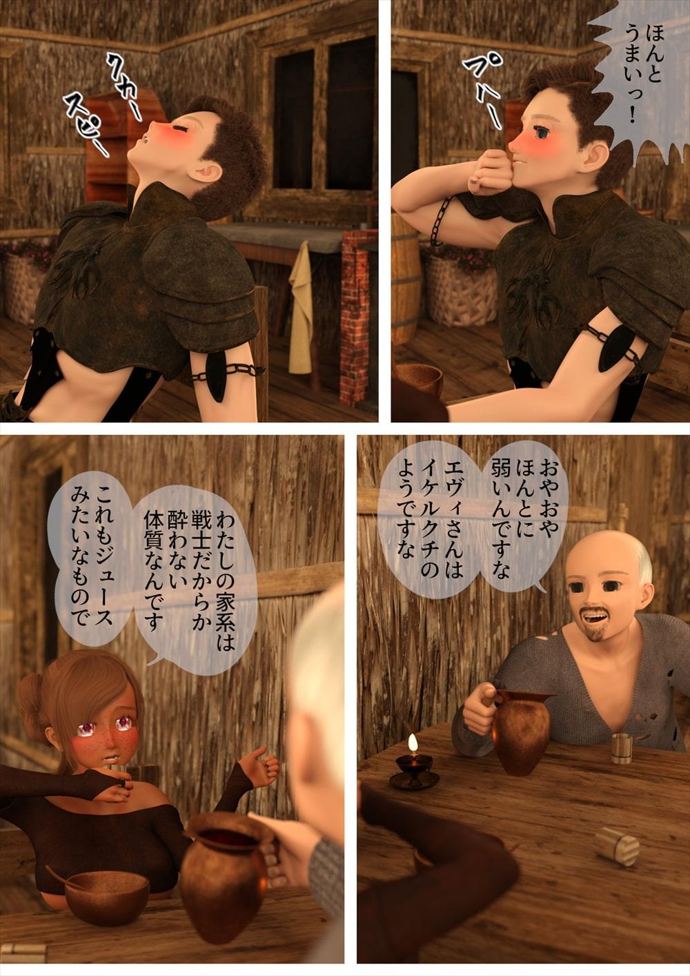 爆乳女戦士エヴィは催眠をかけられ寝取られ孕まされた