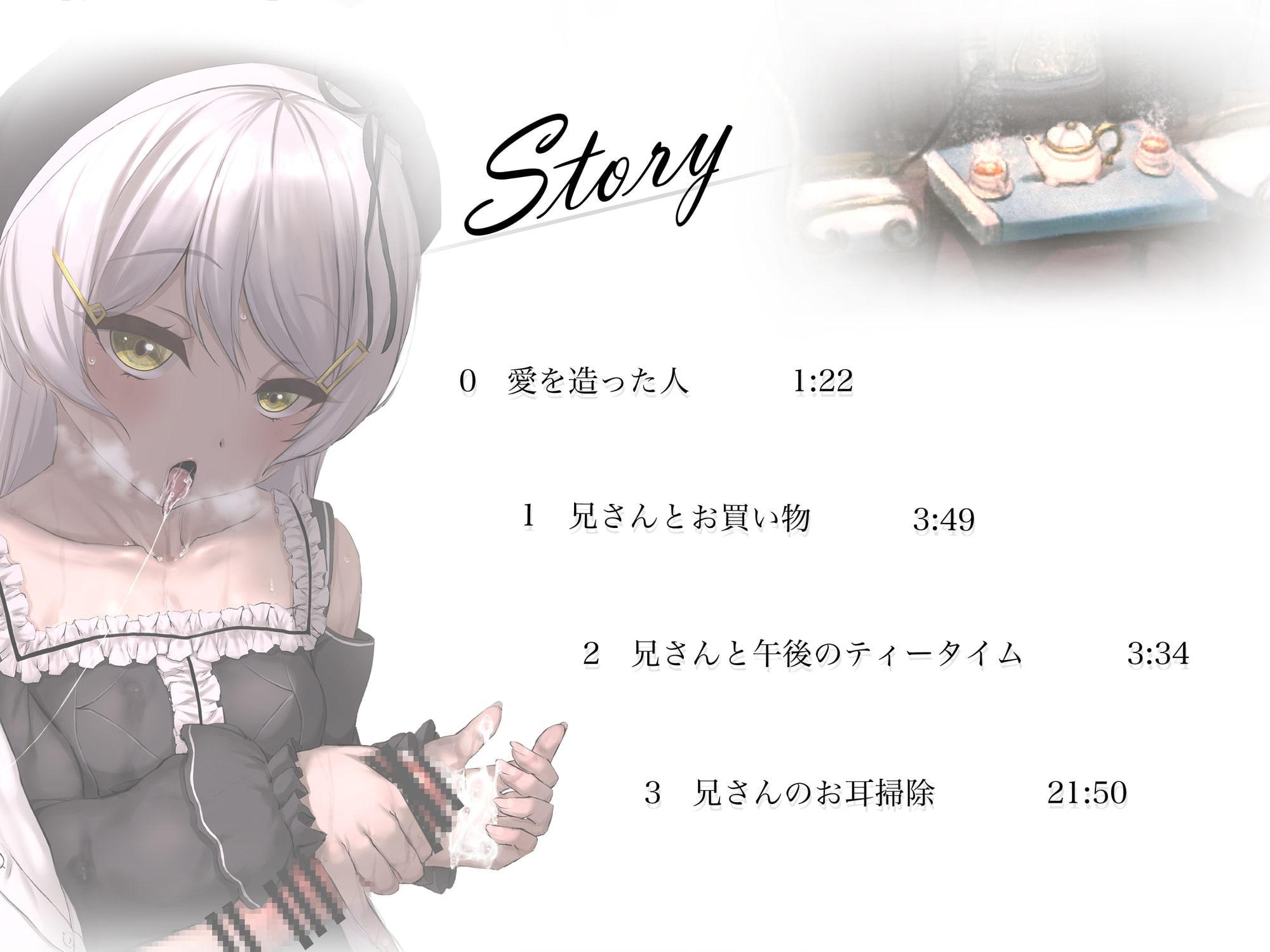 愛願人形 -ドグマ・ドール-