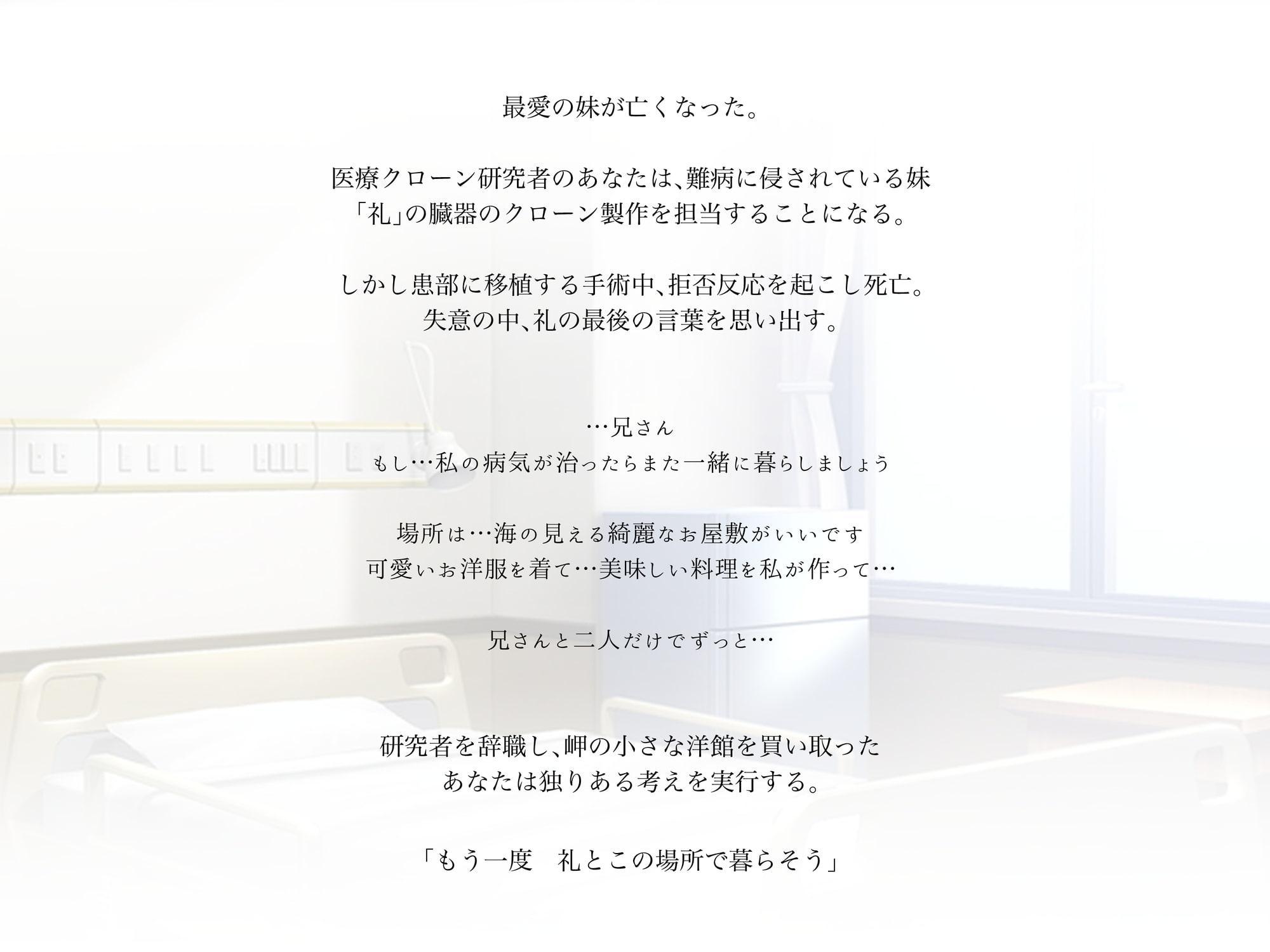 愛願人形 -ドグマ・ドール-