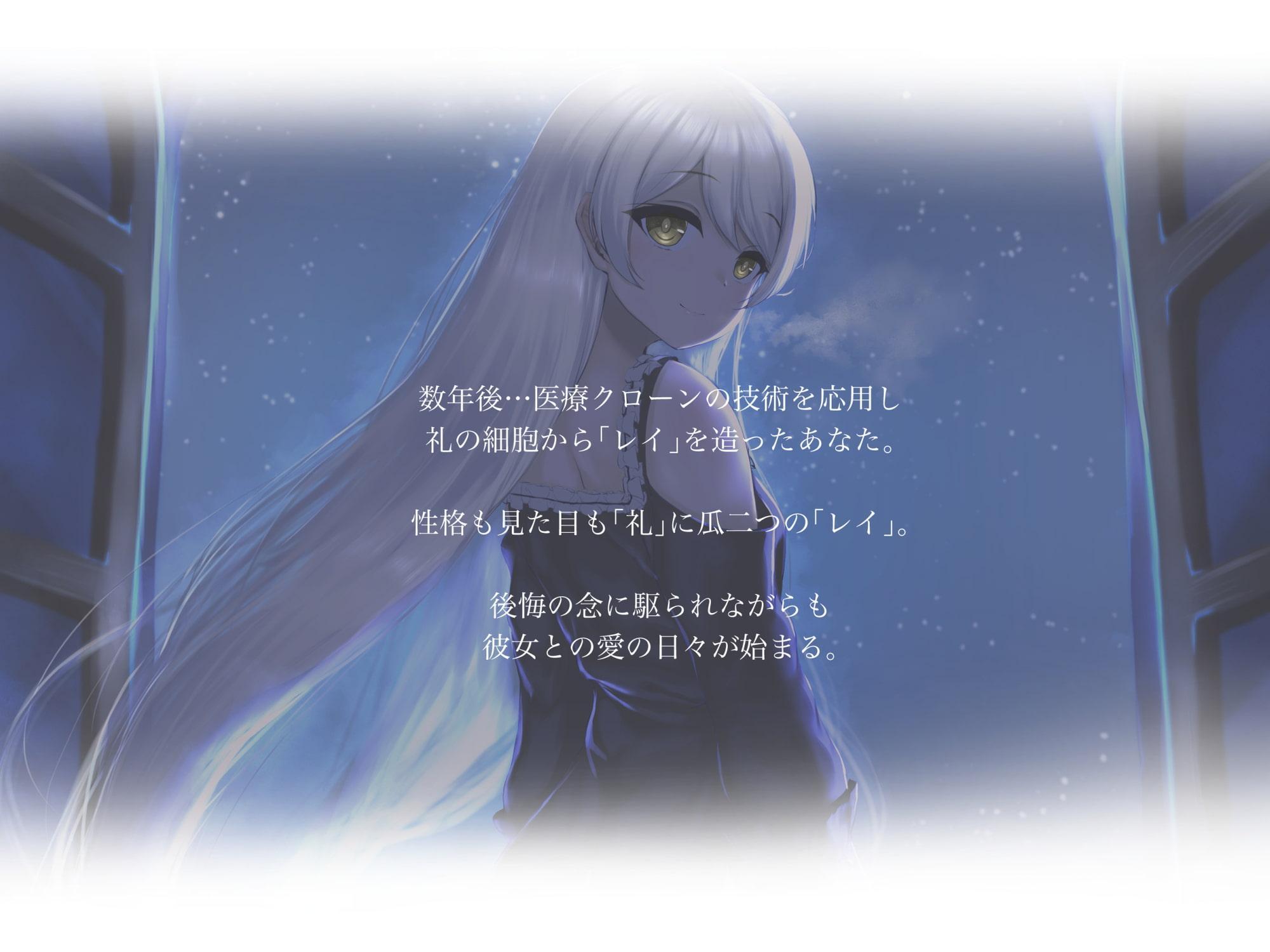 愛願人形 -ドグマ・ドール-