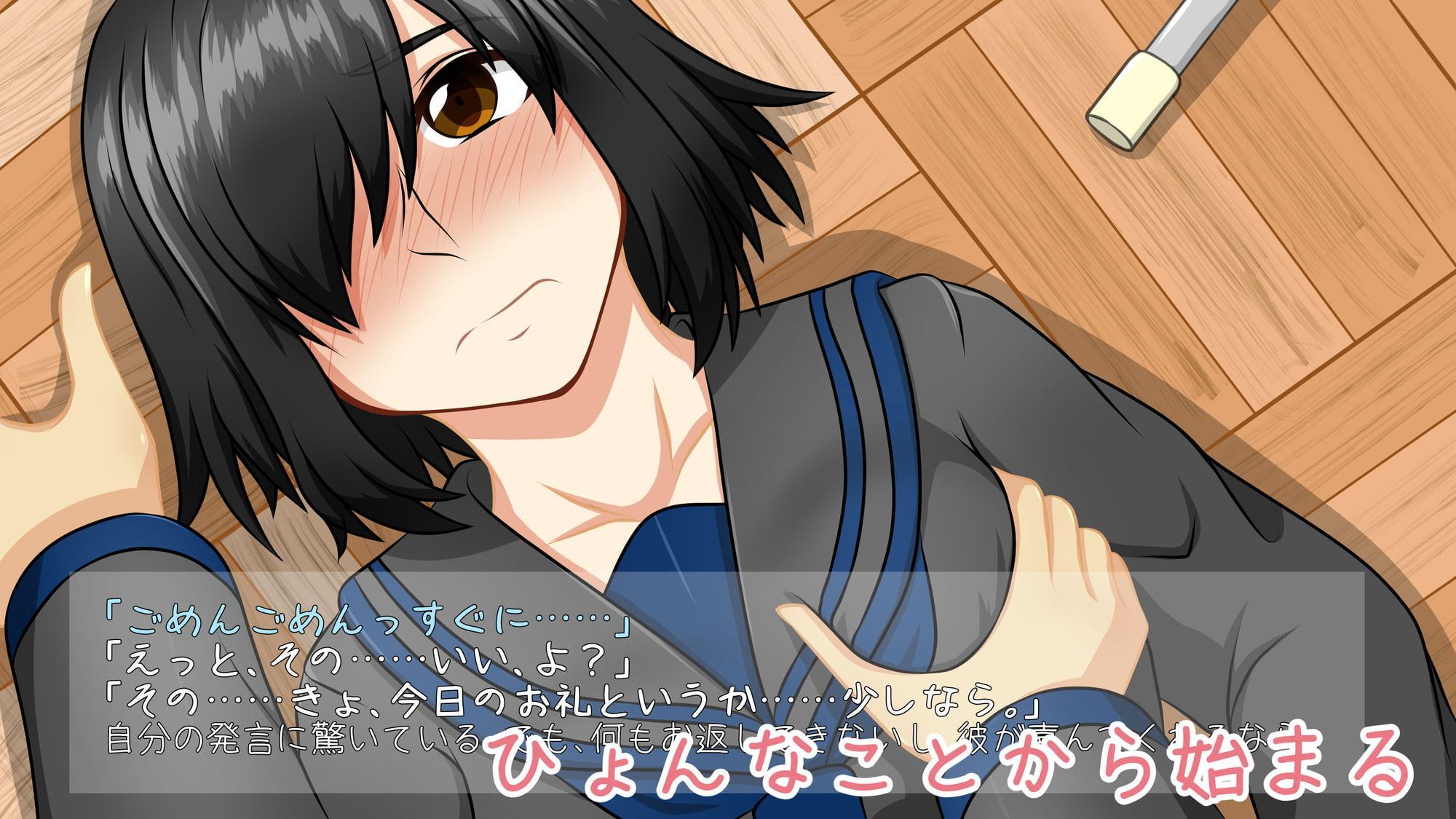 【恋の一歩はHから!!】～白瀬 史香の場合～