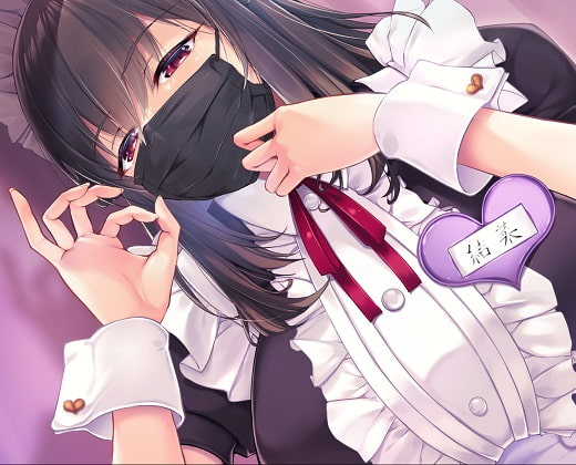 ダウナー系低音ボイスの事務的で塩対応な巨乳メイド結菜ちゃん ～本指名常連のご主人様限定裏オプ編～