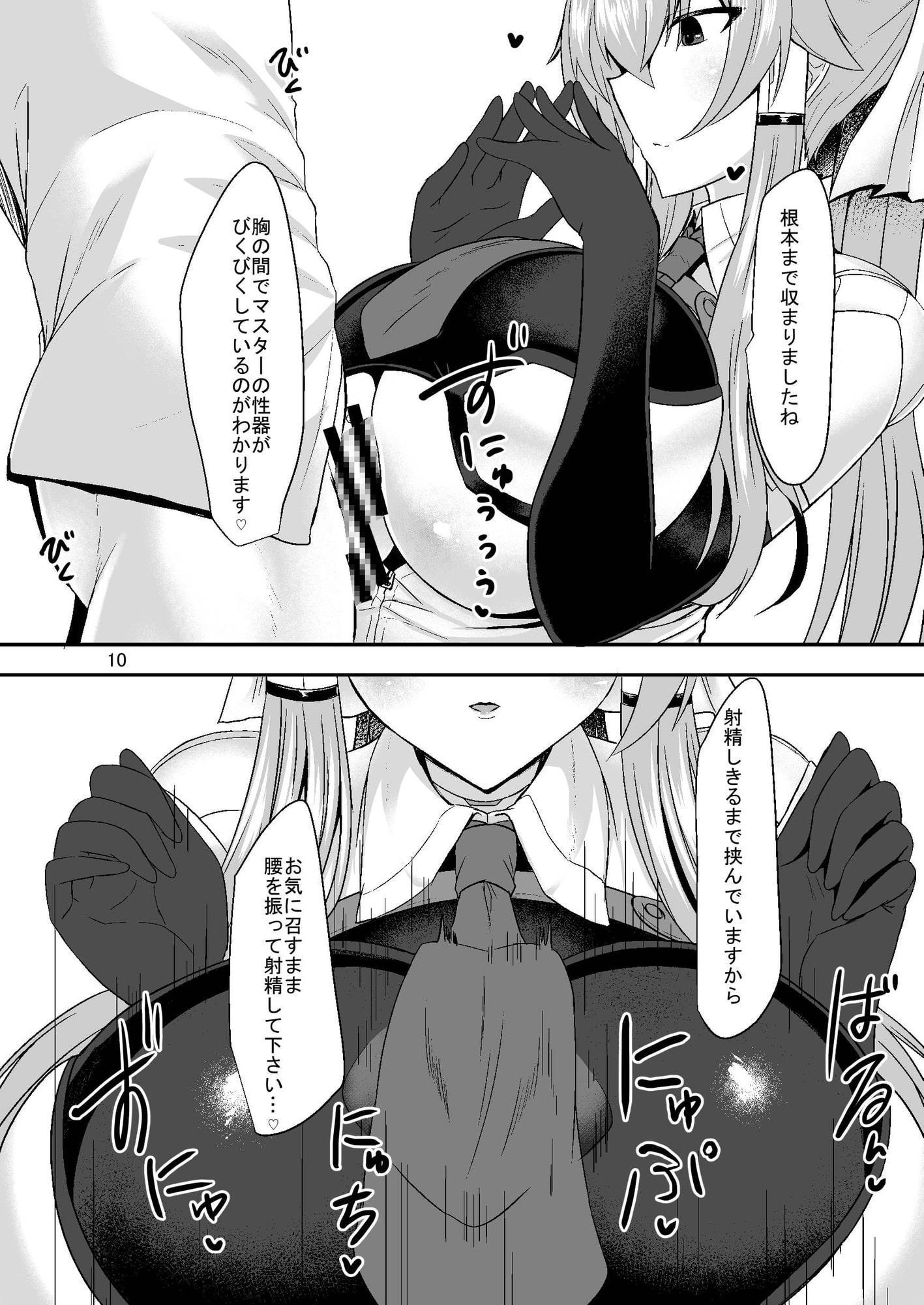 セクサロイドの居る性活 ―シオン編―