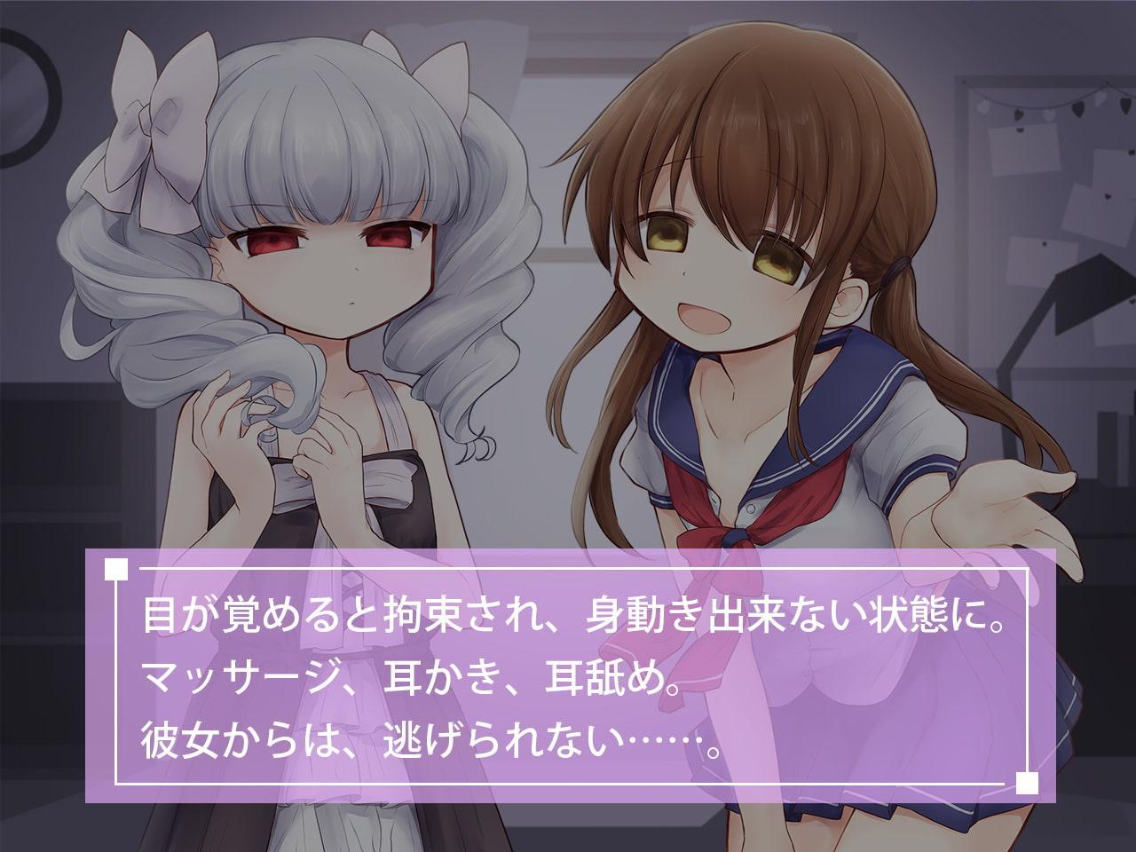 【耳舐め・マッサージ】ヤンデレJKと微Sっ娘に拘束されました