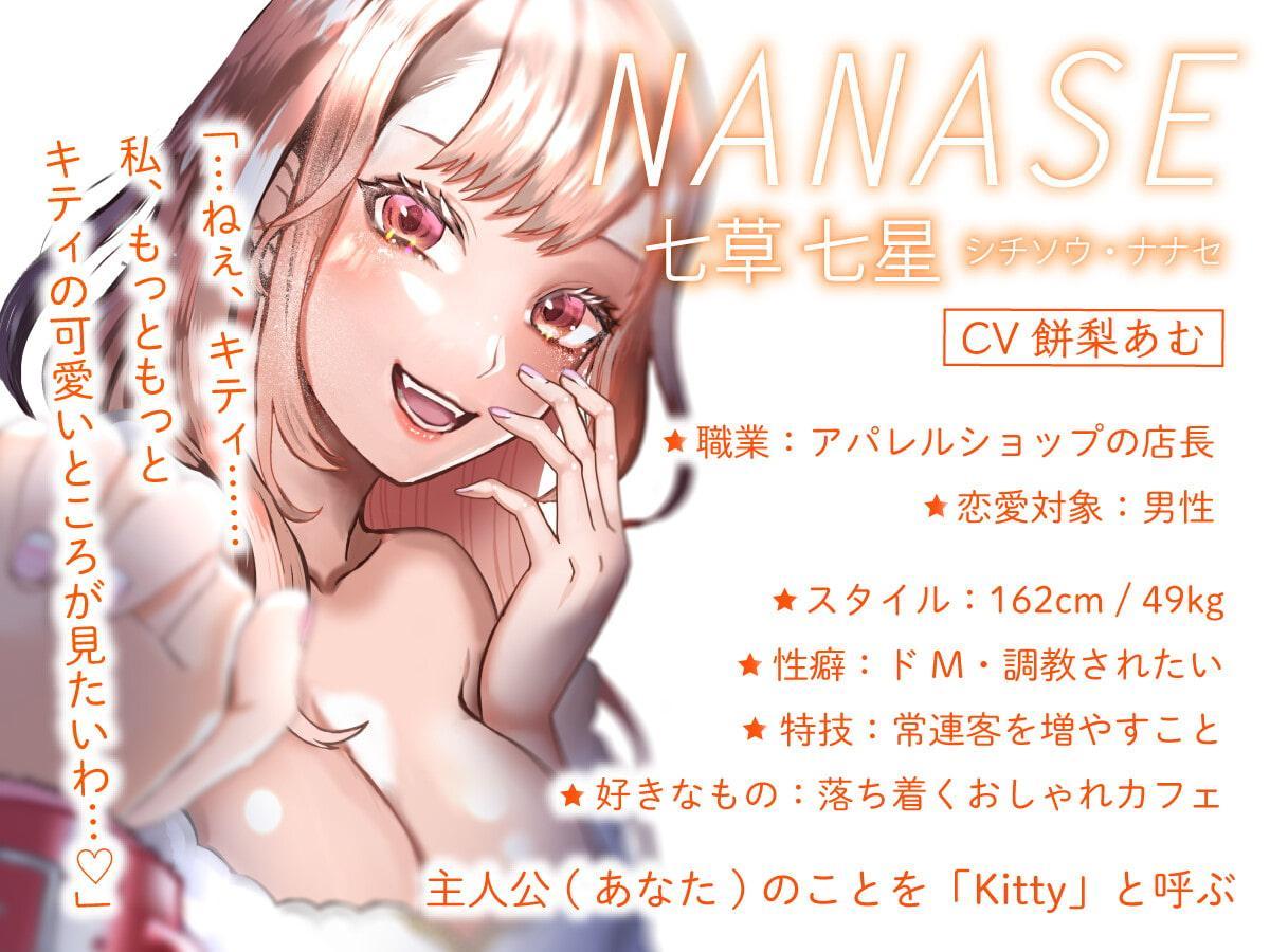 ミレナナ【百合】お姉様2人に愛され調教されるあなた【女性視点バイノーラル・第三者視点あり】