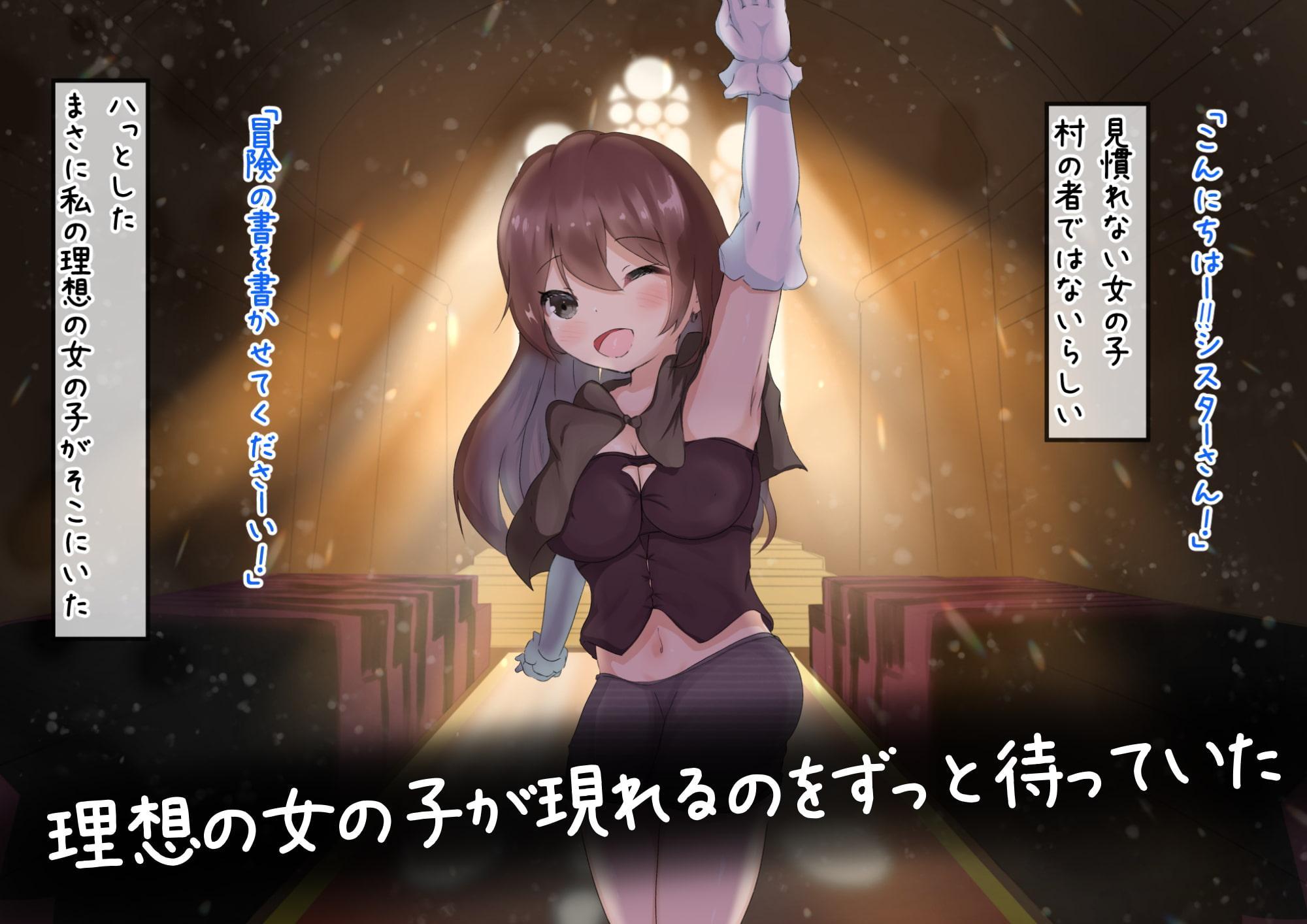 絶頂管理された冒険者の話