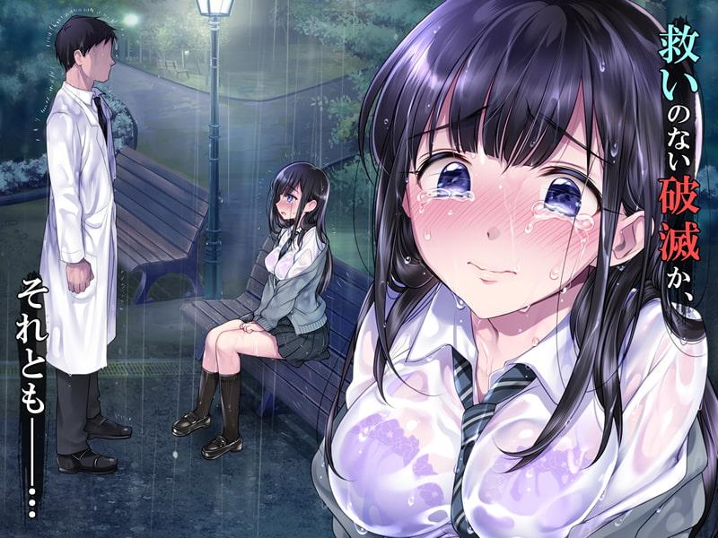 タブー~精神科医と傷を負った少女~