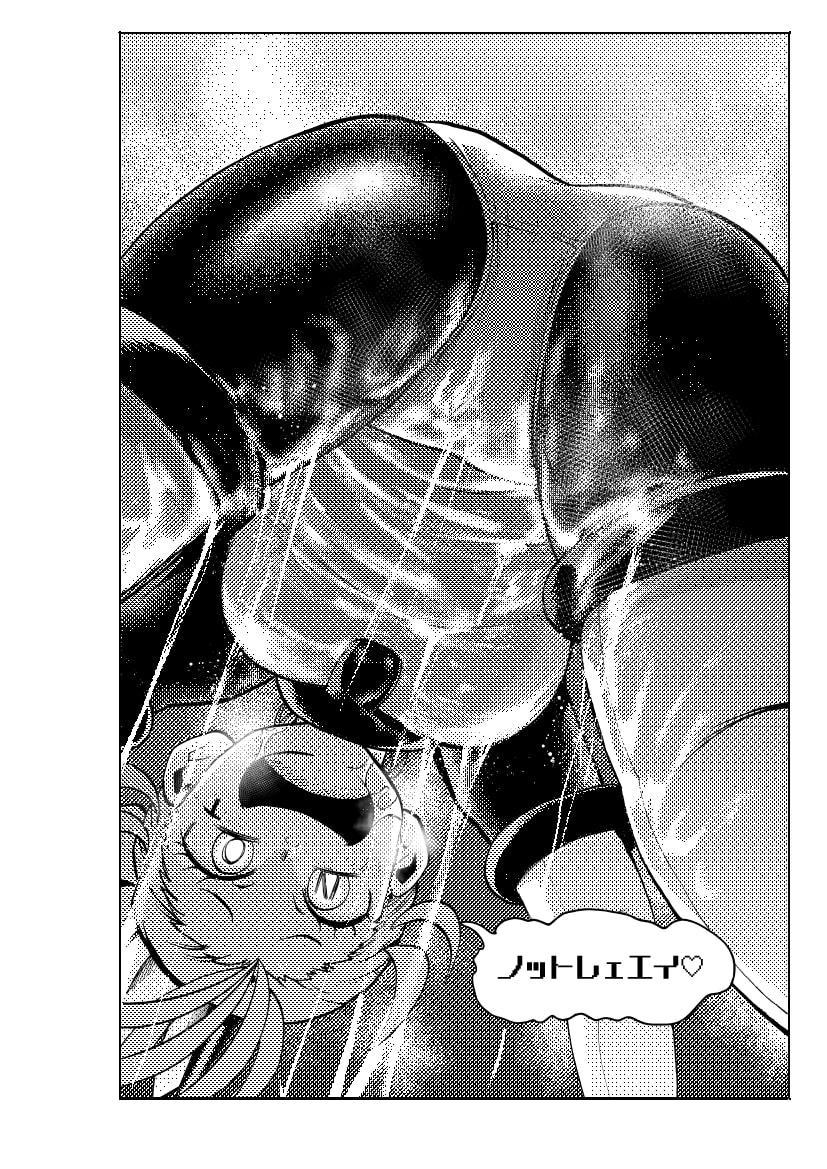ミルワーンのノットレイ実験2