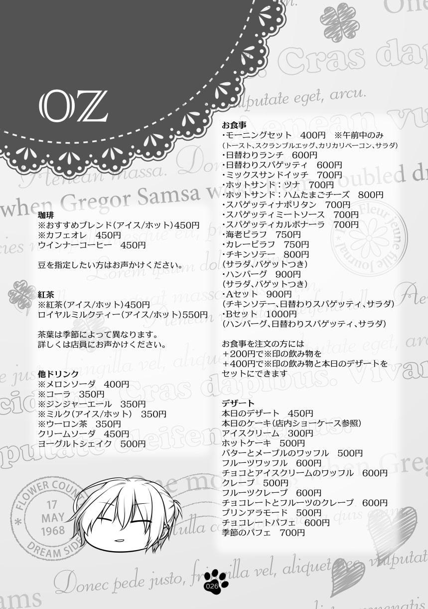 色猫卓設定資料集 色猫は神話生物の夢を見るか【SPLLE107197】